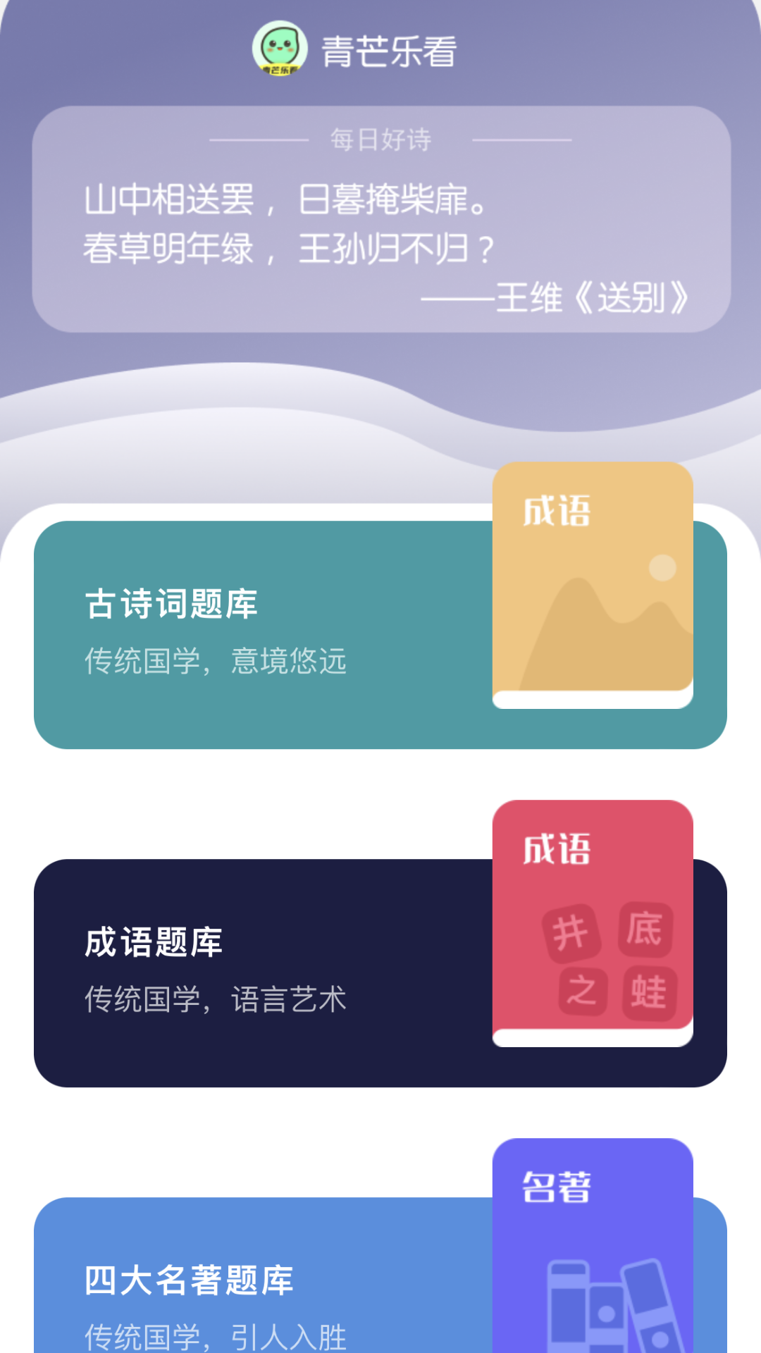 精彩截图-青芒乐看2025官方新版
