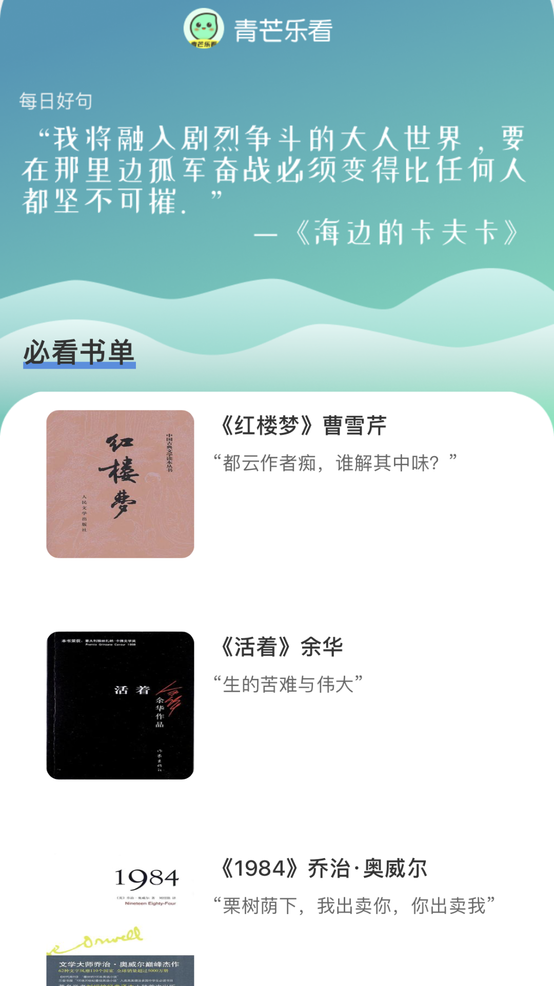 精彩截图-青芒乐看2025官方新版