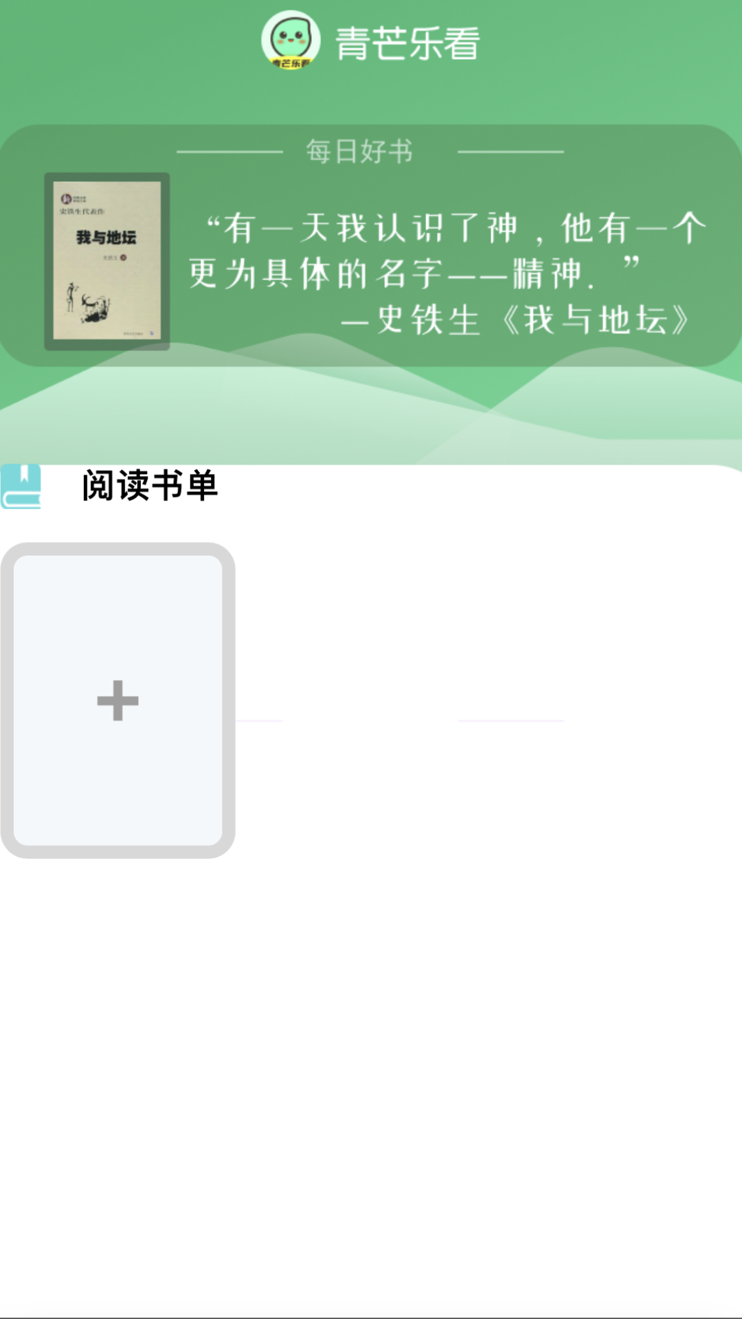 精彩截图-青芒乐看2025官方新版