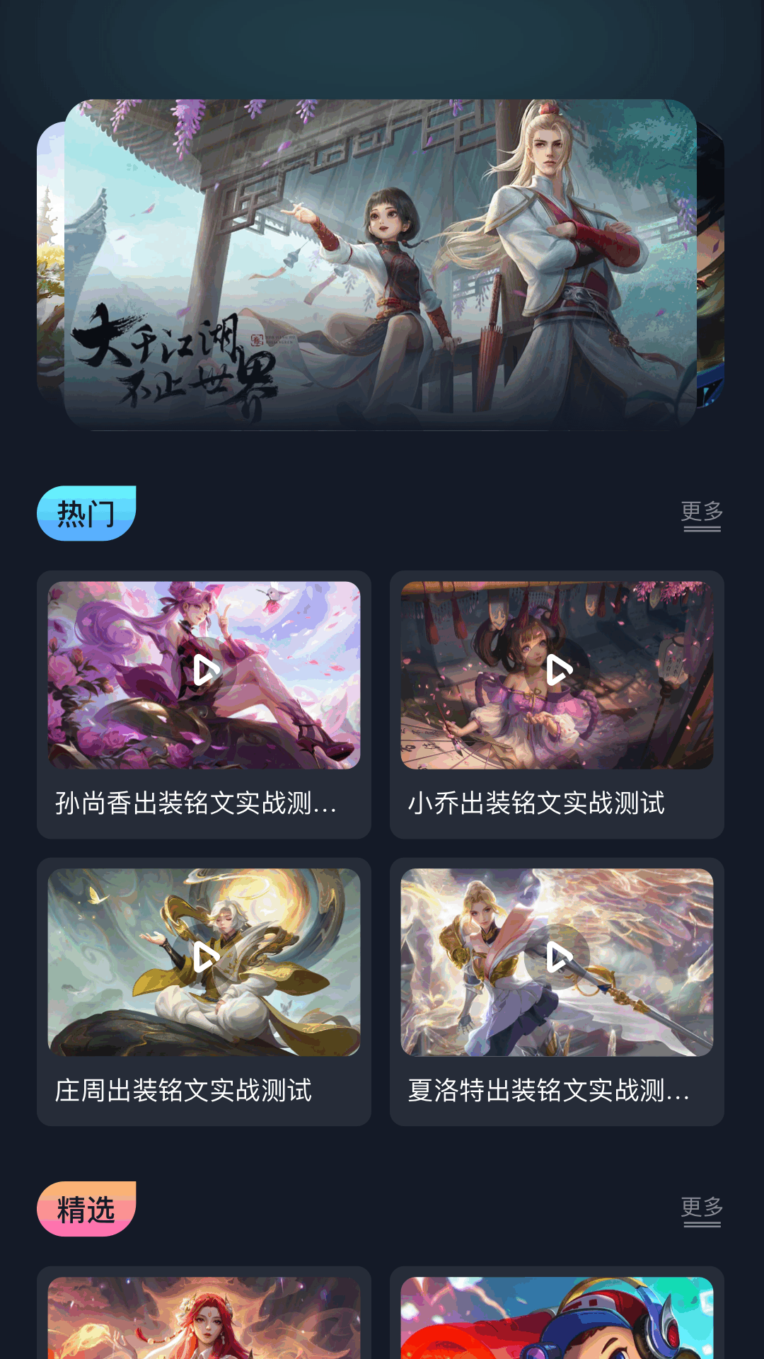 精彩截图-畅玩助手2026官方新版