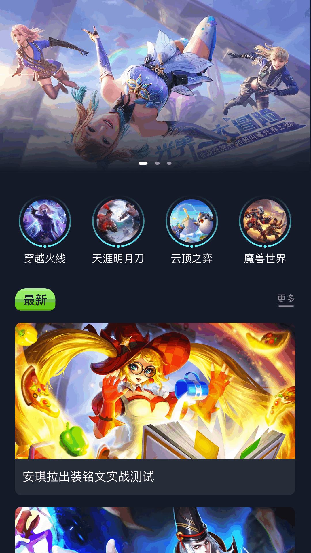精彩截图-畅玩助手2026官方新版