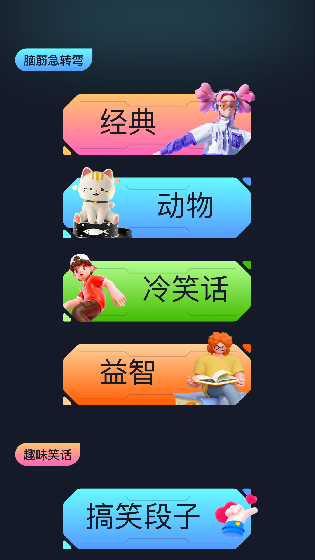 精彩截图-畅玩助手2026官方新版