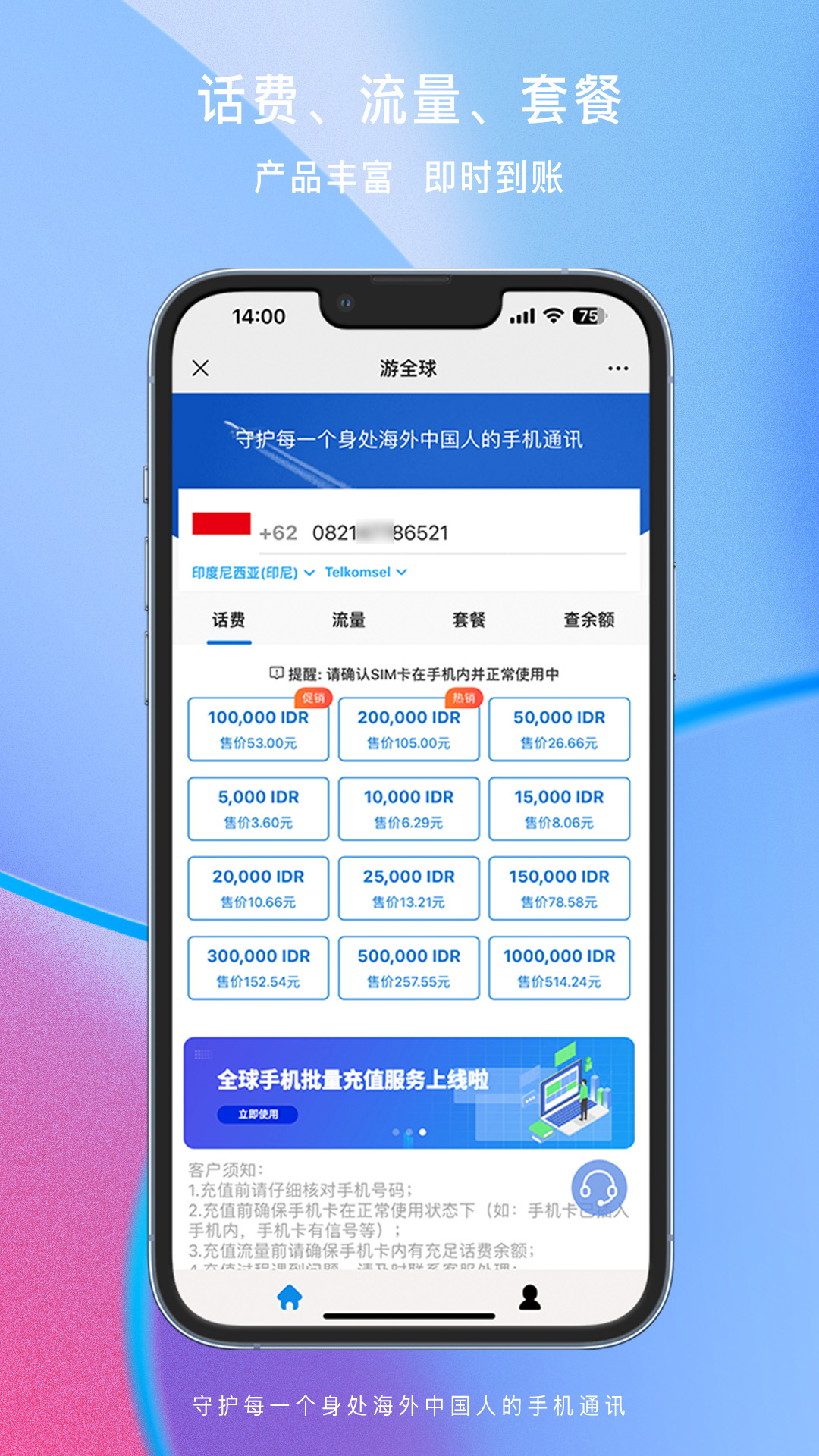 游全球 截图 2