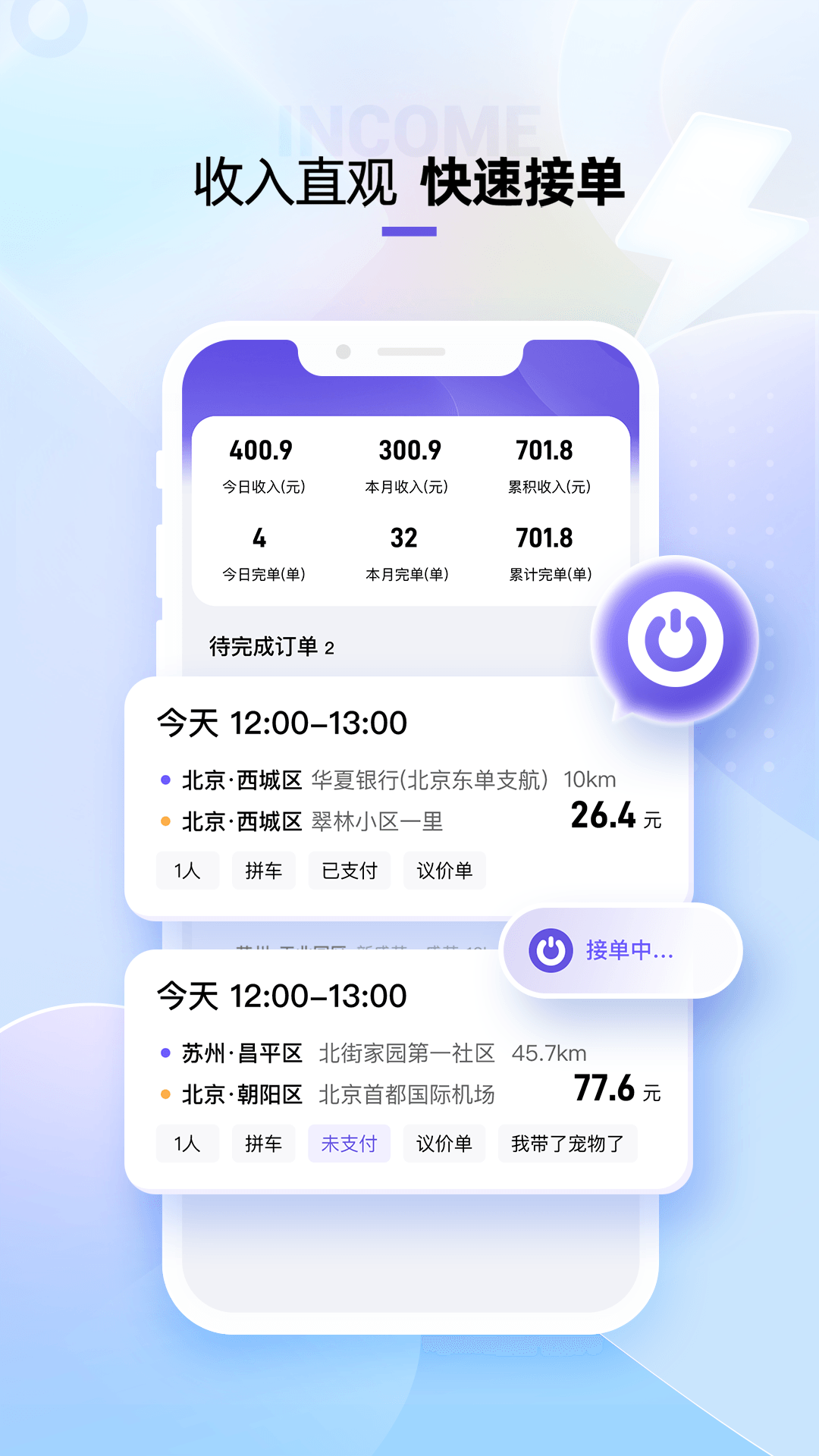 萌艇车主安卓版高清截图