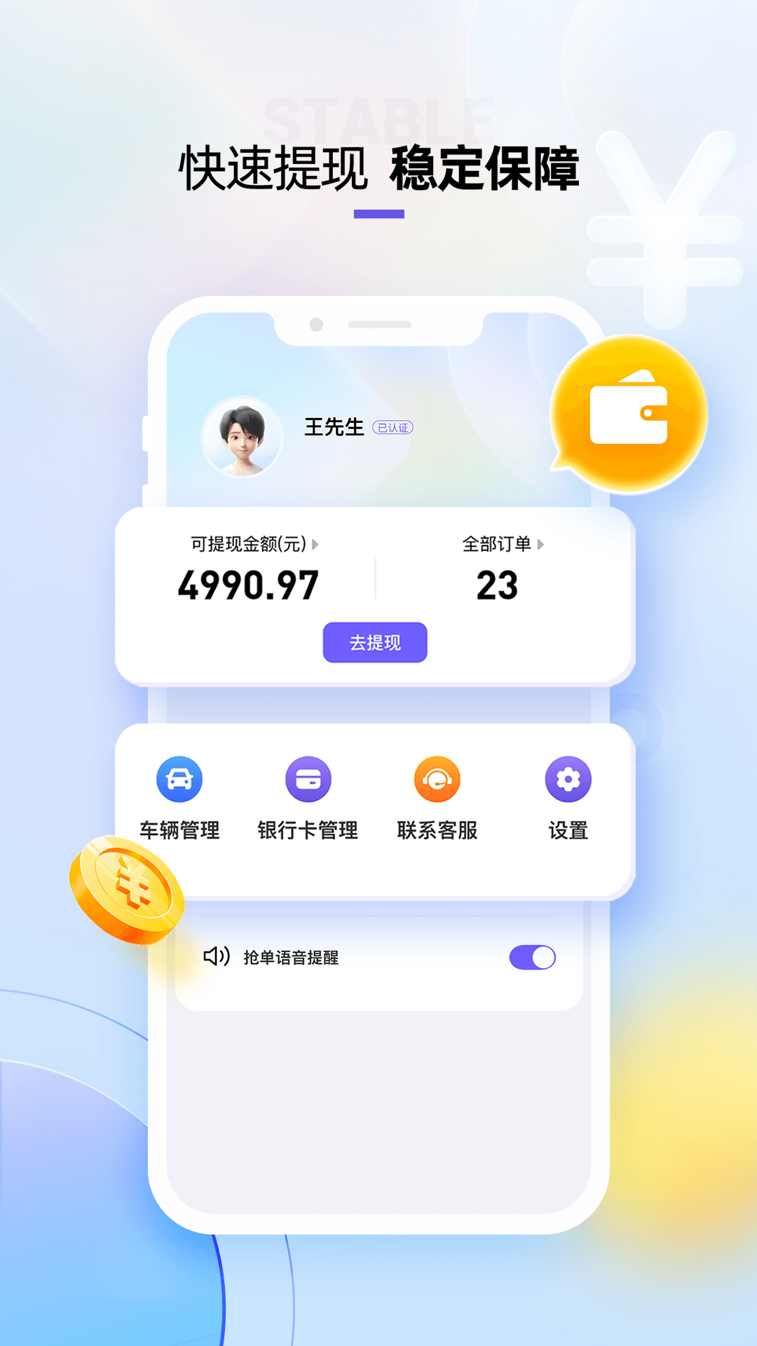 萌艇车主安卓版高清截图