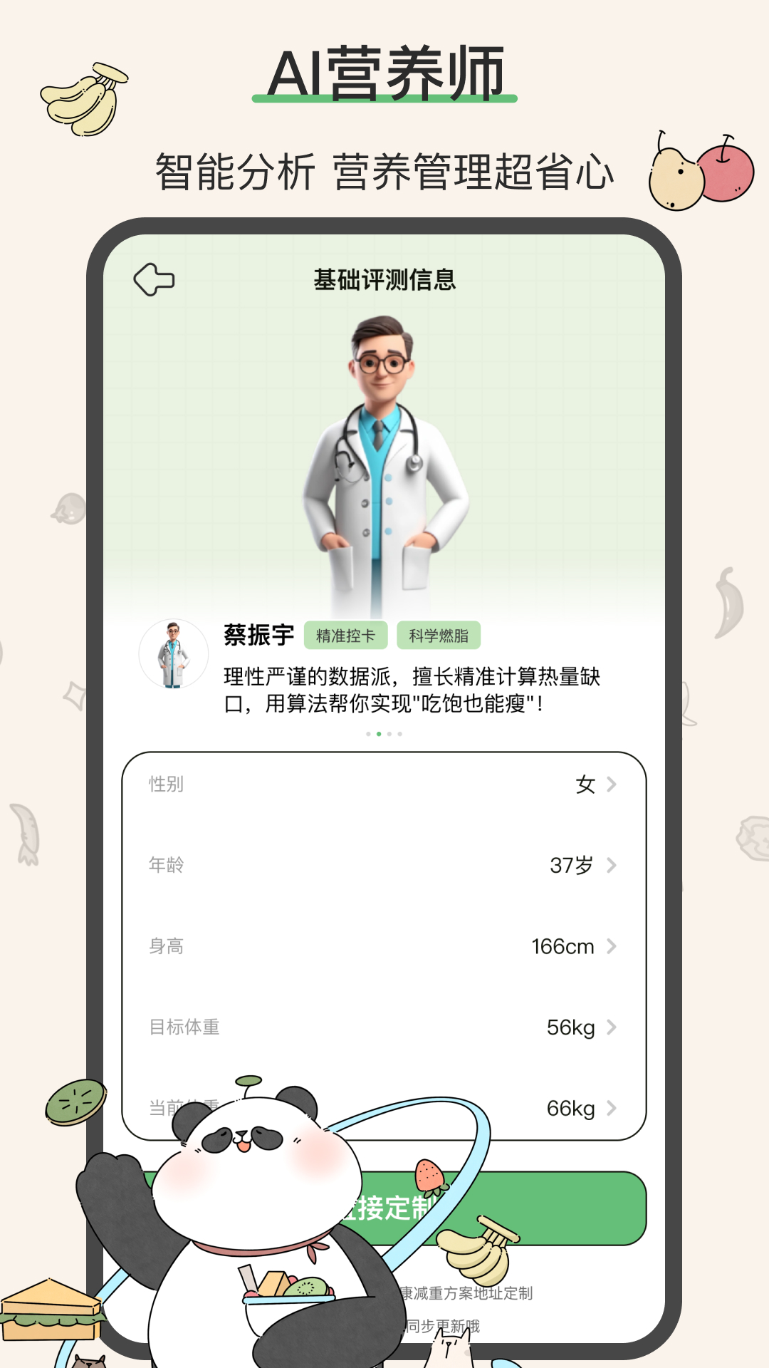 精彩截图-想瘦Life2026官方新版