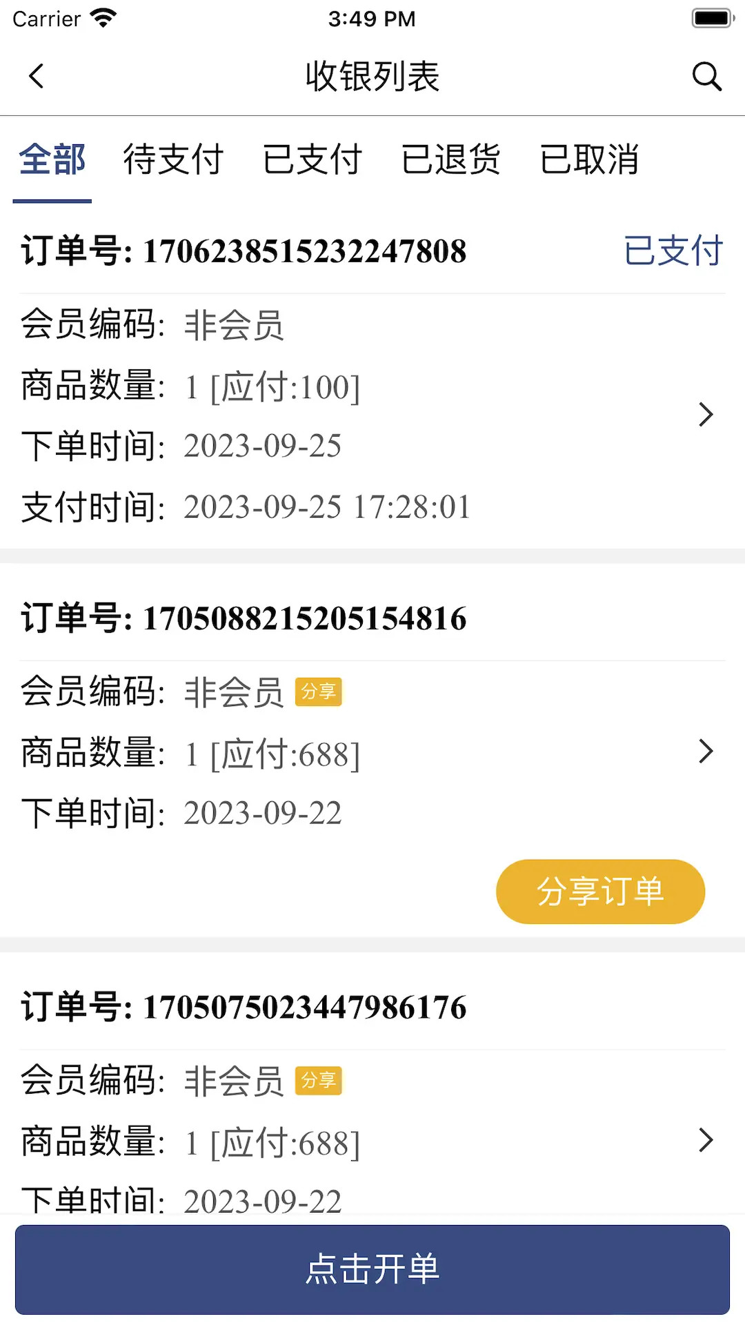 精彩截图-Alayapp2025官方新版