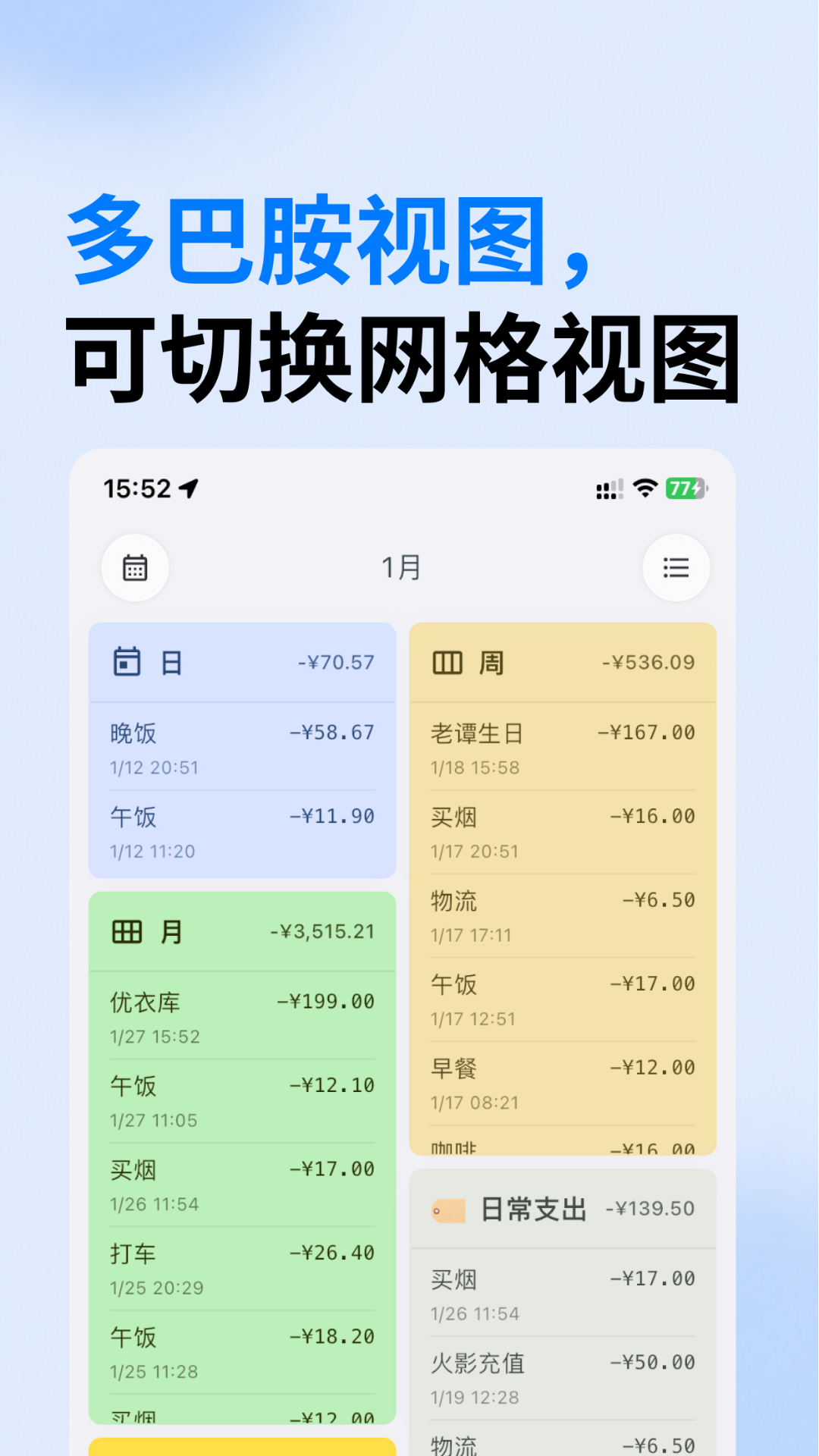 精彩截图-账明2026官方新版