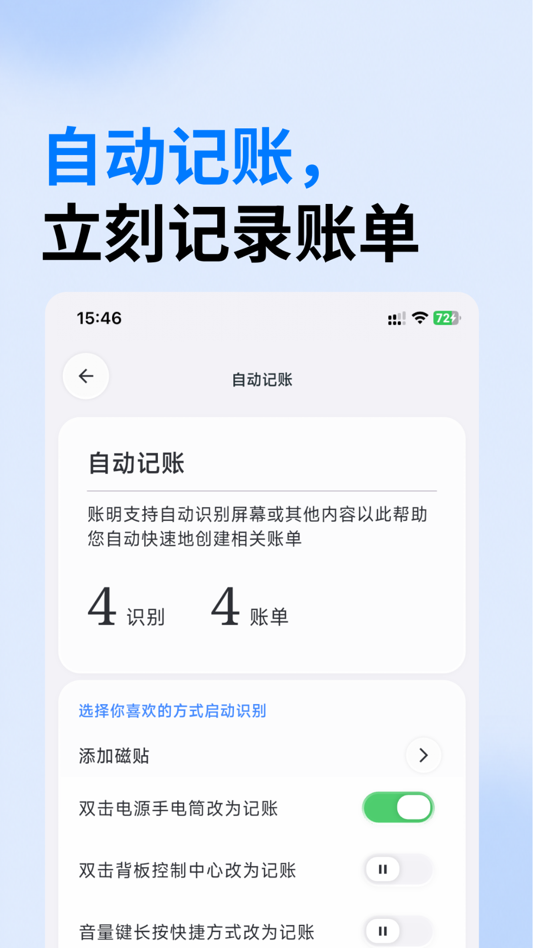 精彩截图-账明2026官方新版