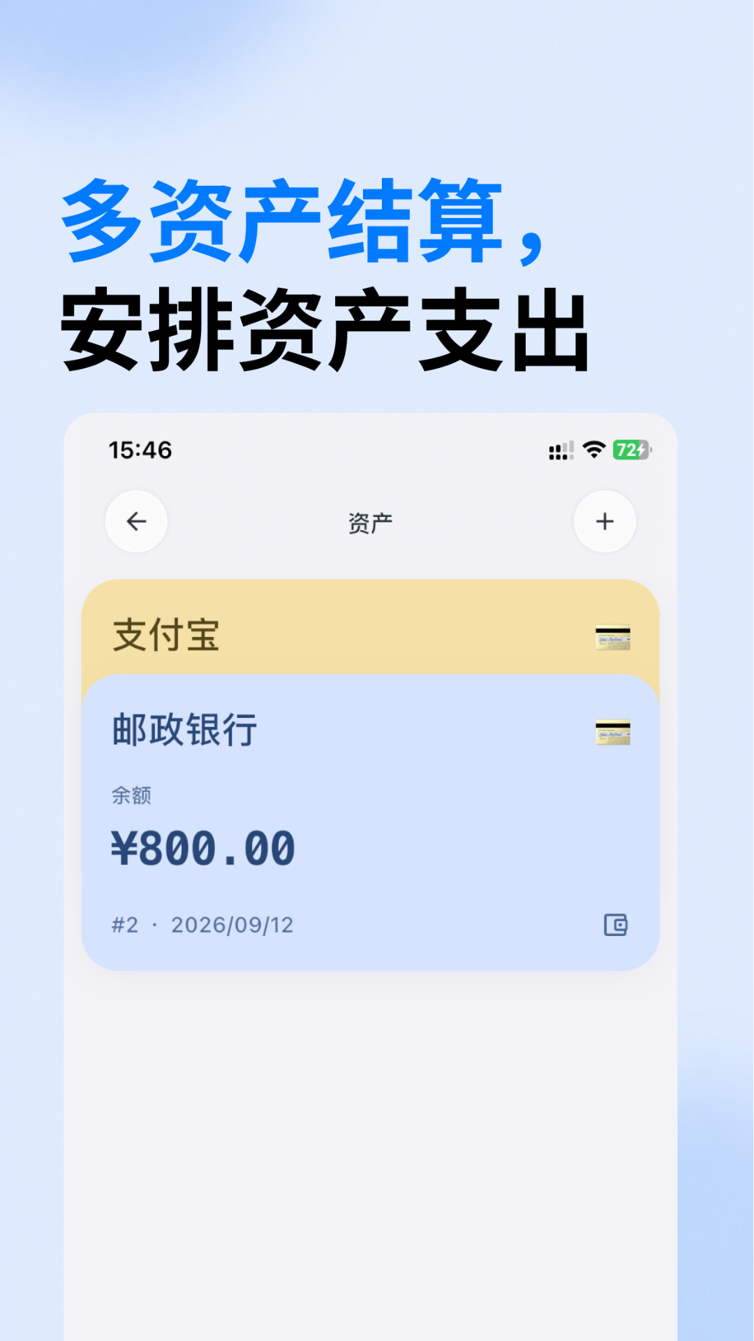精彩截图-账明2026官方新版