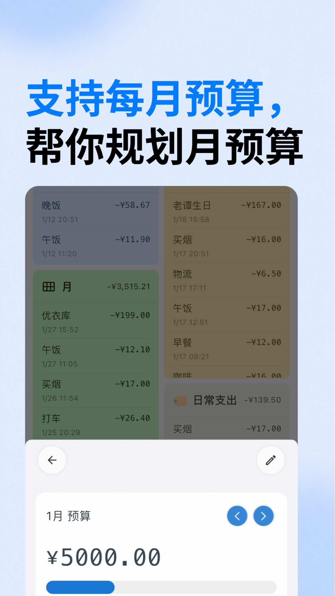 精彩截图-账明2026官方新版