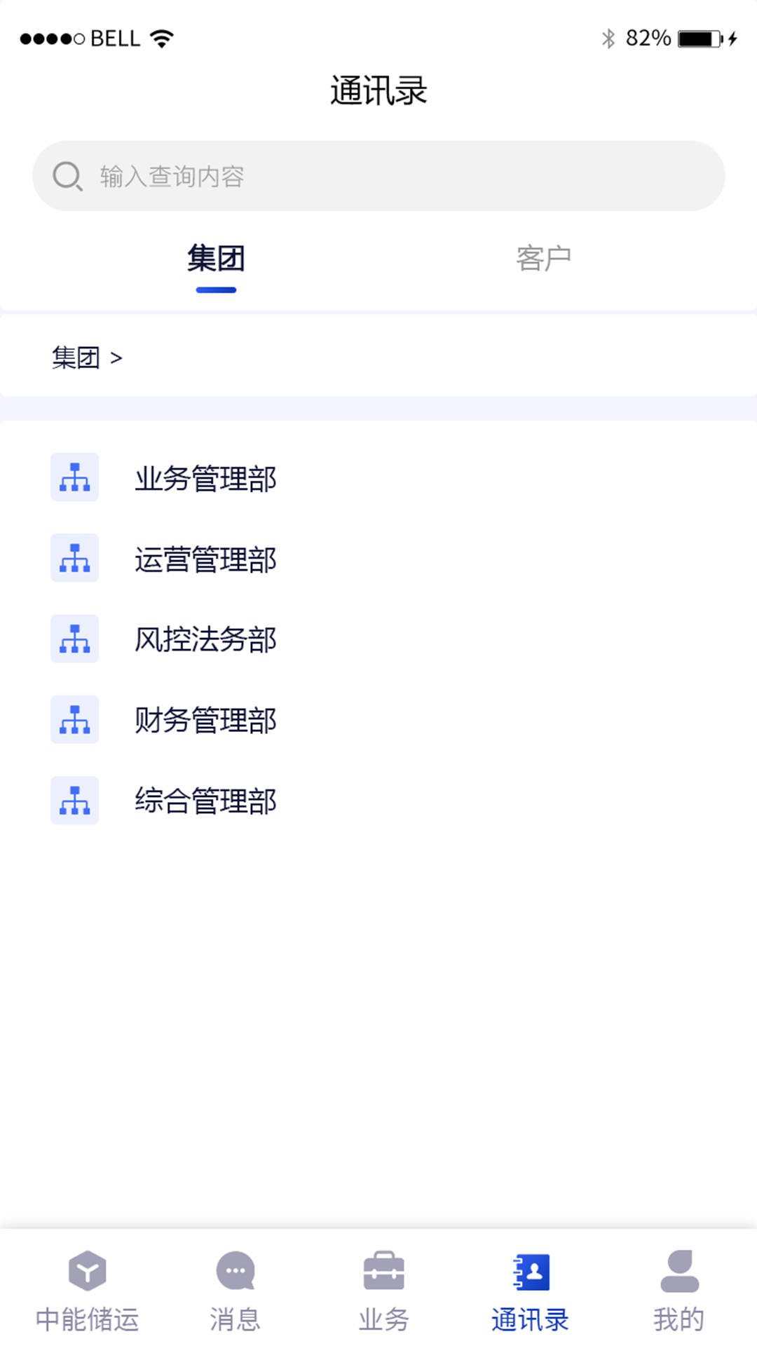 精彩截图-信链云2026官方新版