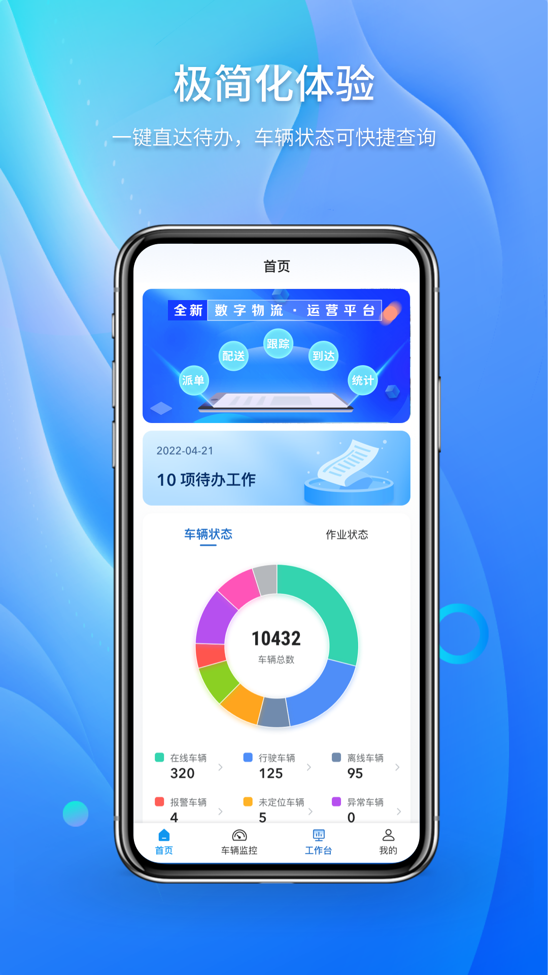 精彩截图-卡车日迹2025官方新版