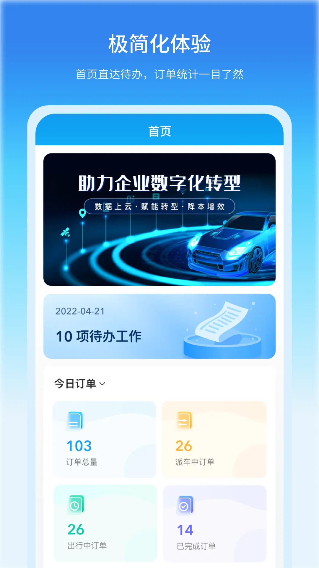 精彩截图-卡车日迹2026官方新版
