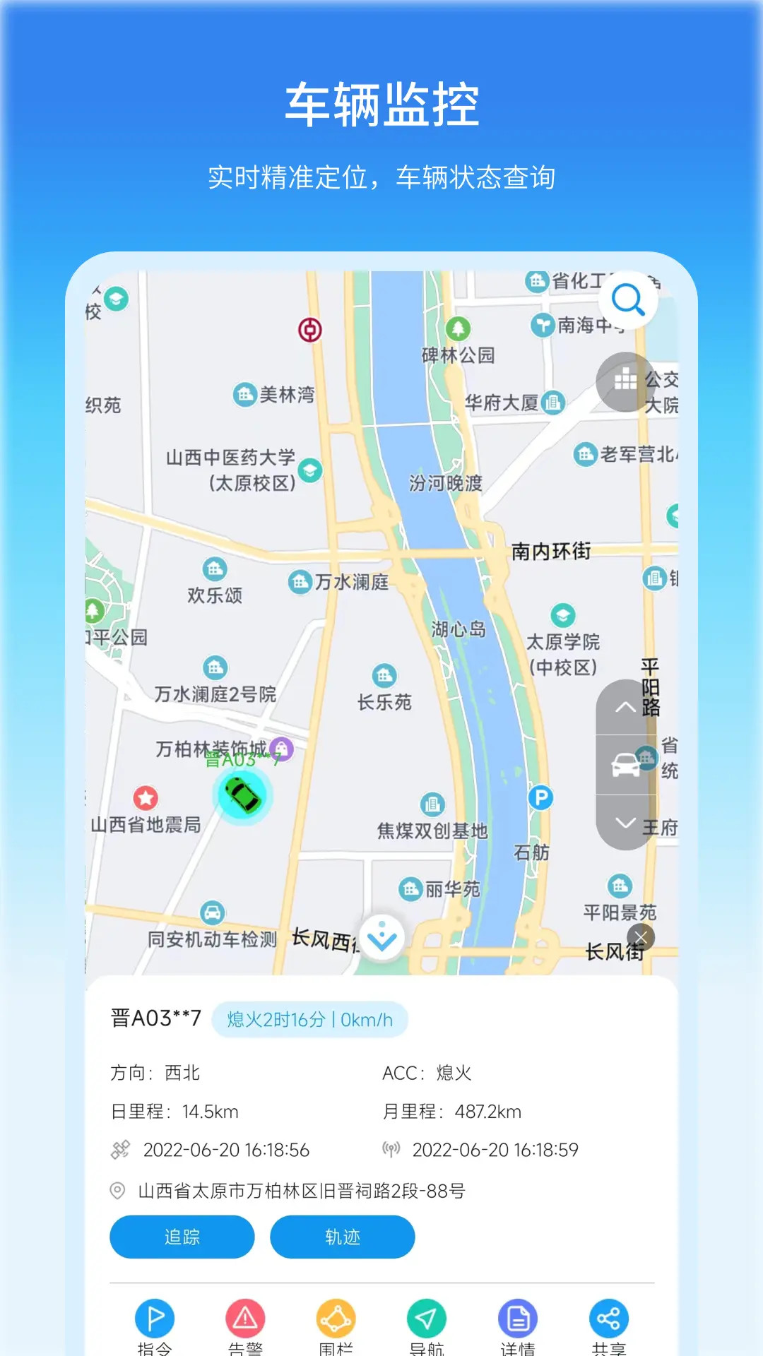 精彩截图-卡车日迹2026官方新版