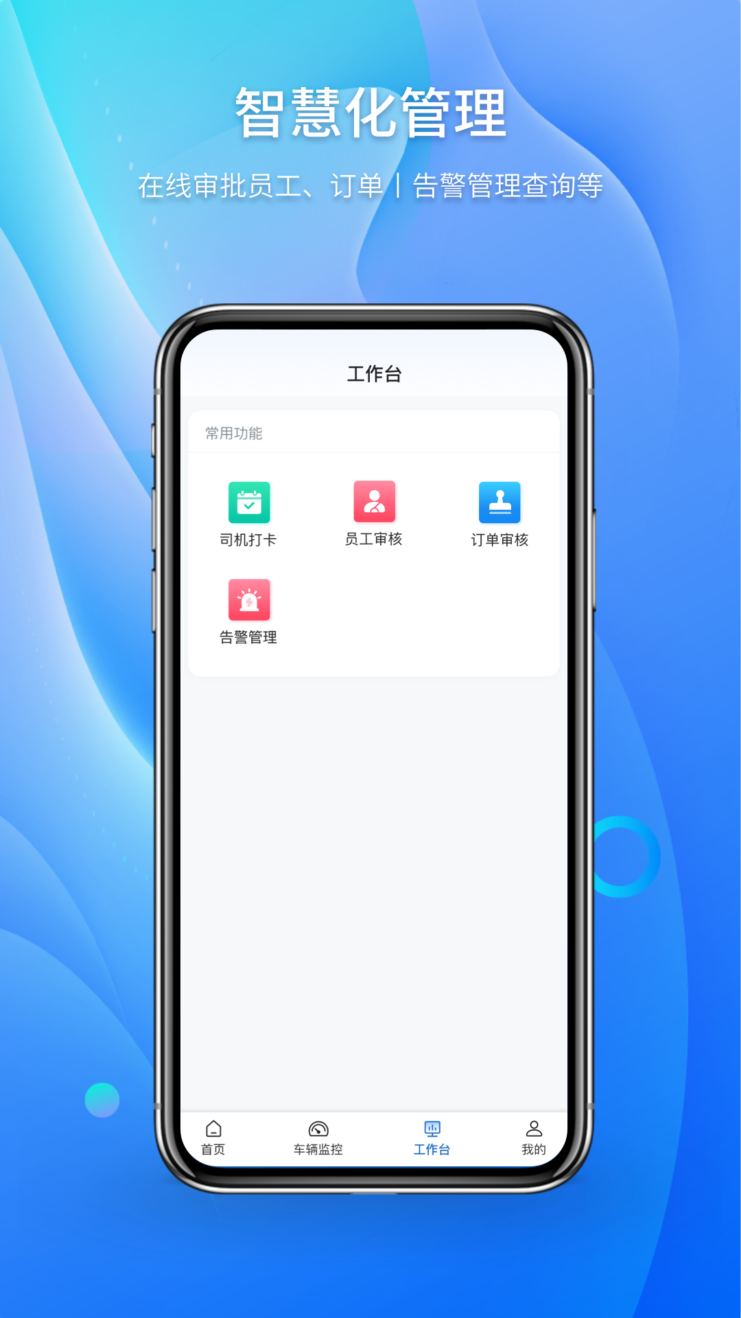 精彩截图-卡车日迹2025官方新版