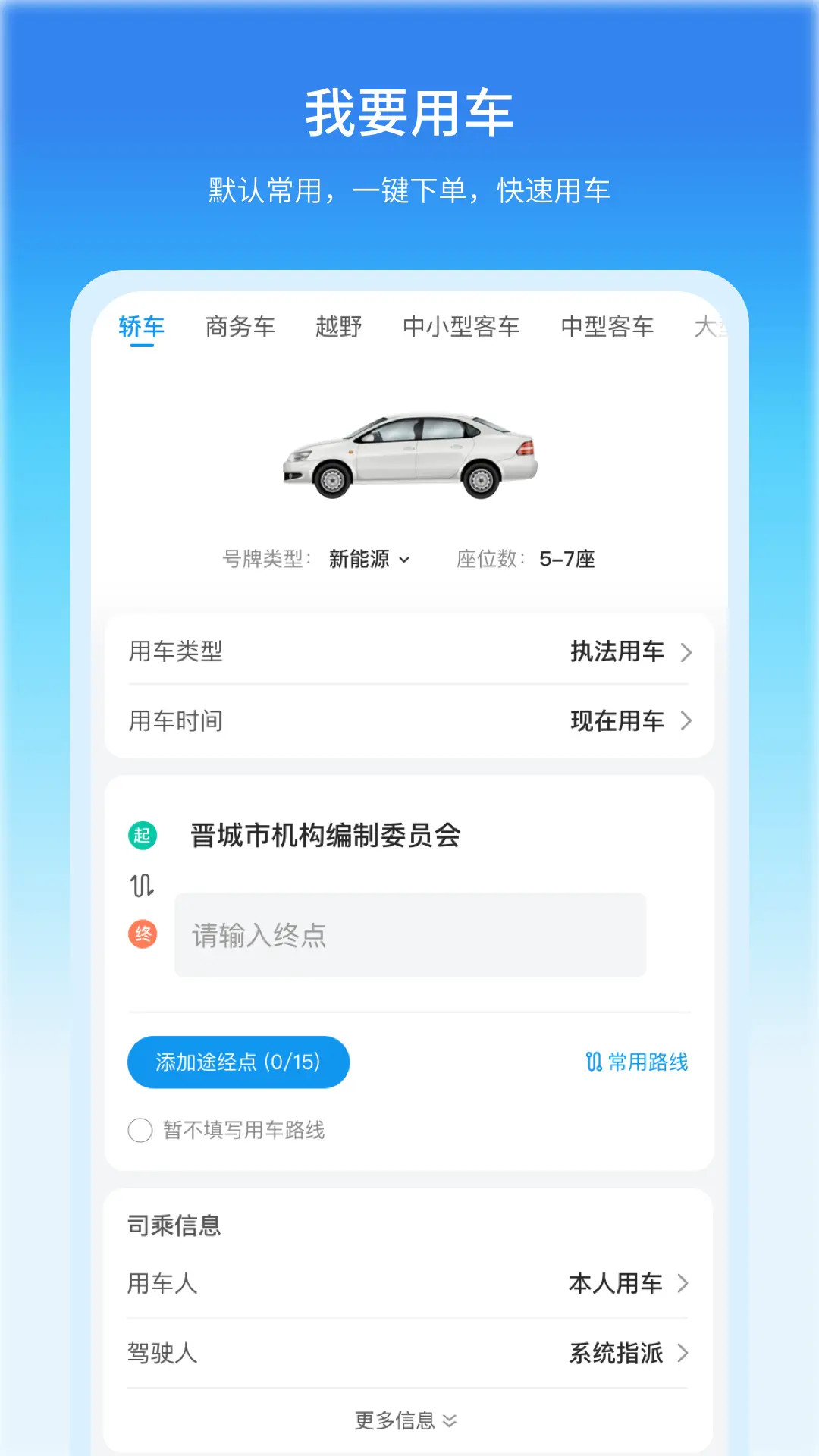 精彩截图-卡车日迹2026官方新版
