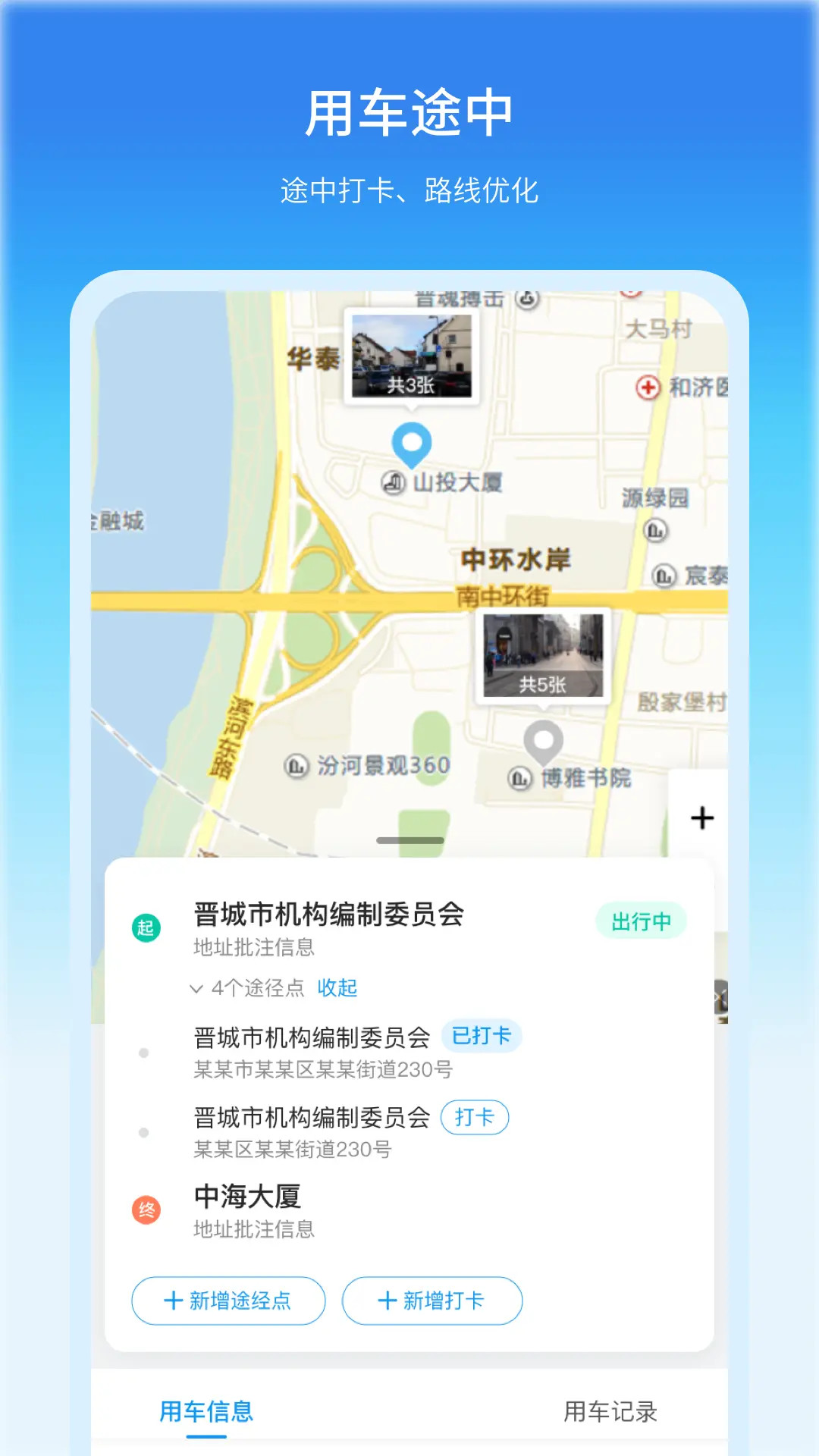 精彩截图-卡车日迹2026官方新版