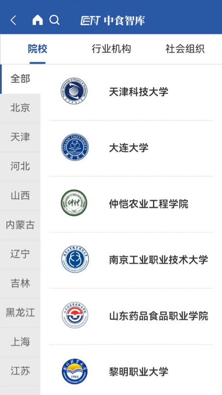 精彩截图-中食智库2026官方新版