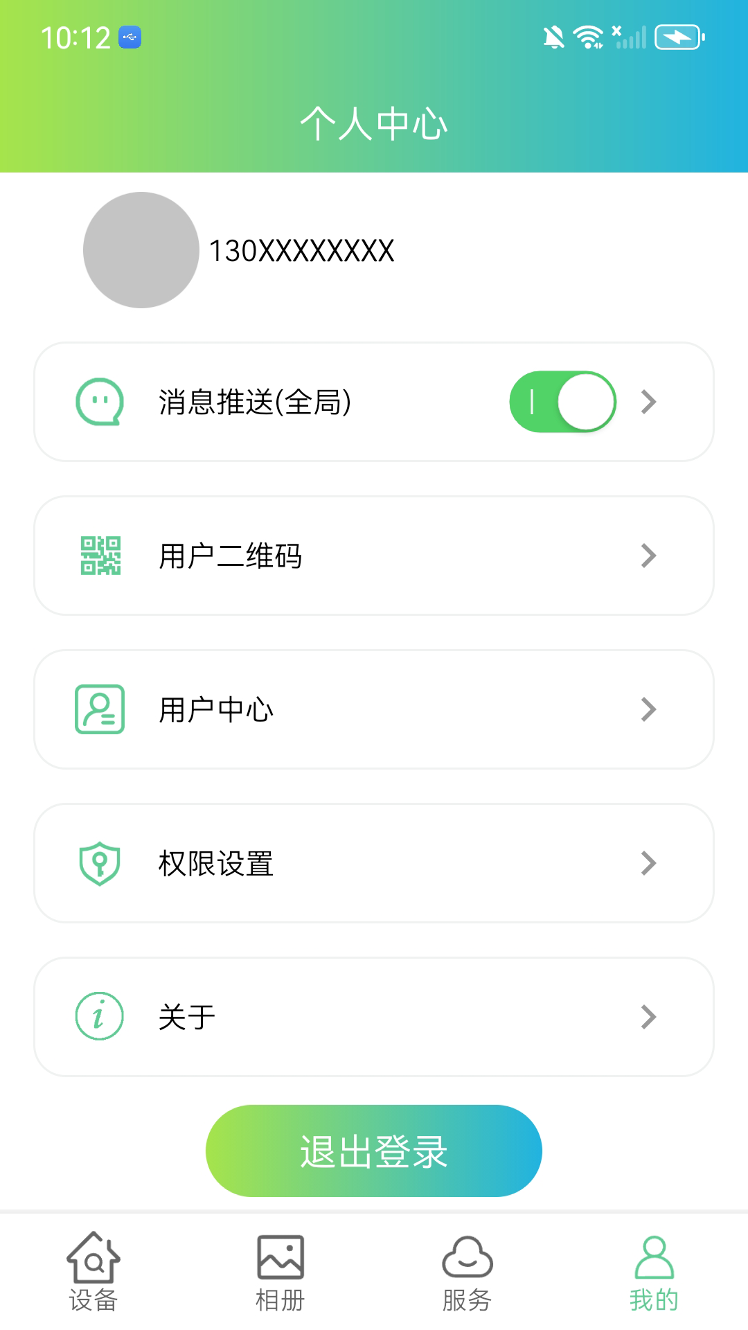 精彩截图-VS3652026官方新版