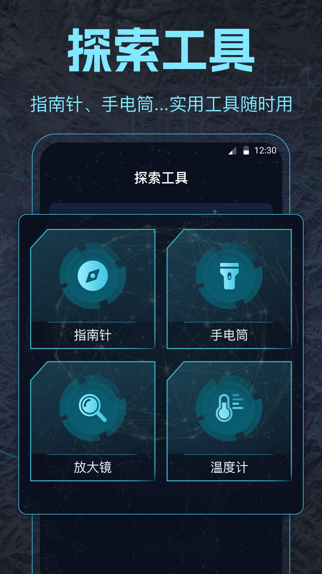AR地球探索 截图 2