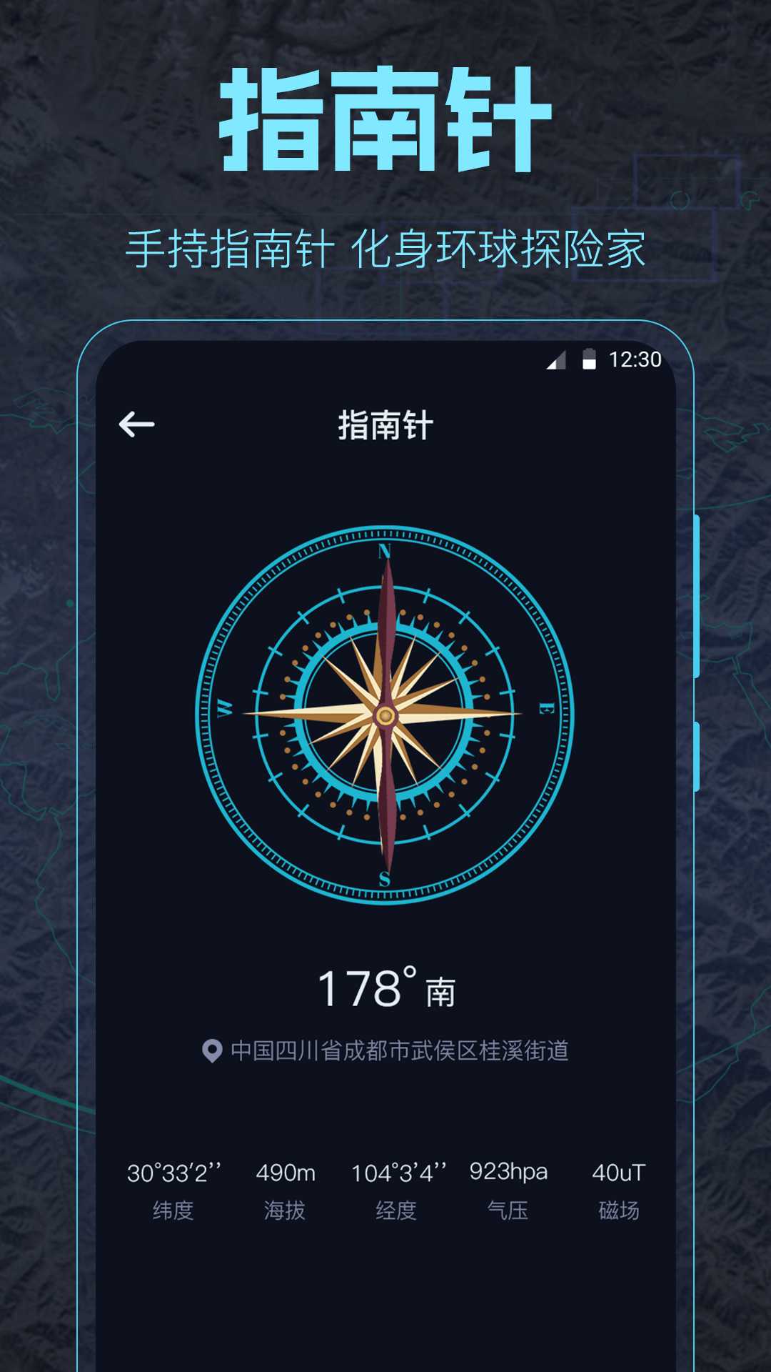 AR地球探索 截图 4