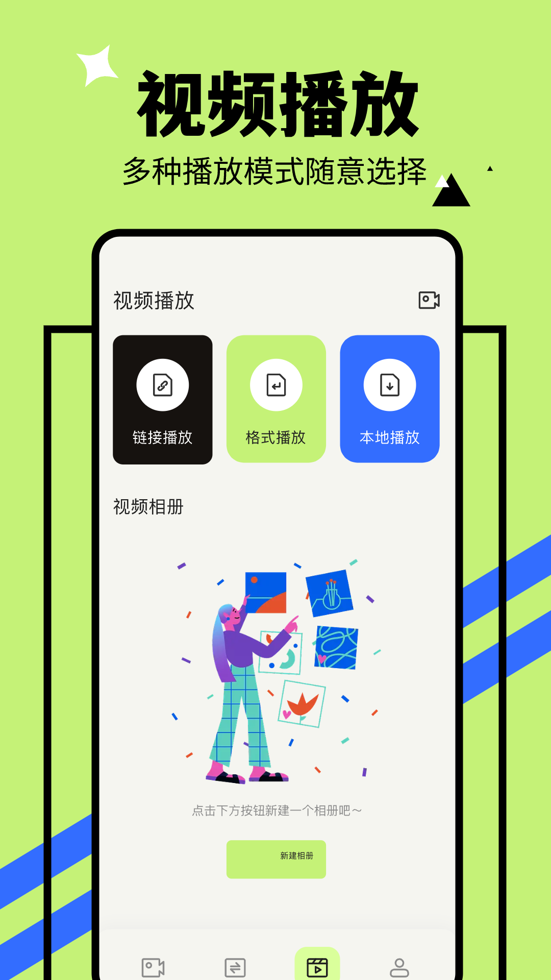 精彩截图-山水视频2025官方新版