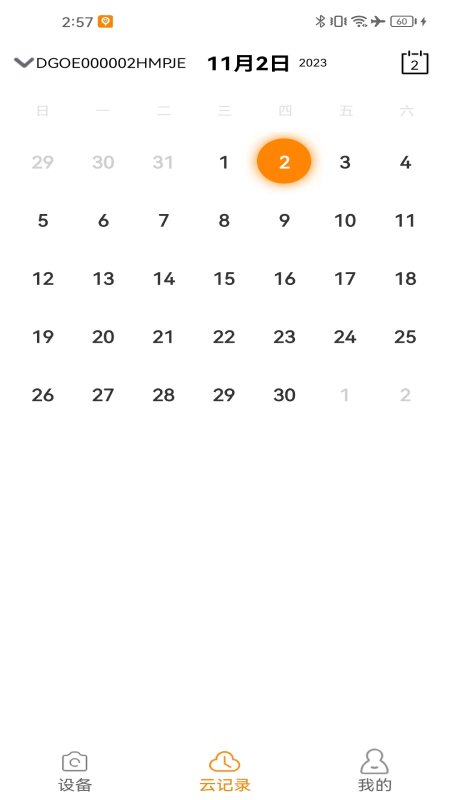 精彩截图-萤视3652026官方新版