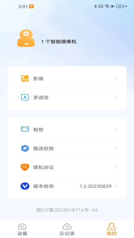 精彩截图-萤视3652026官方新版