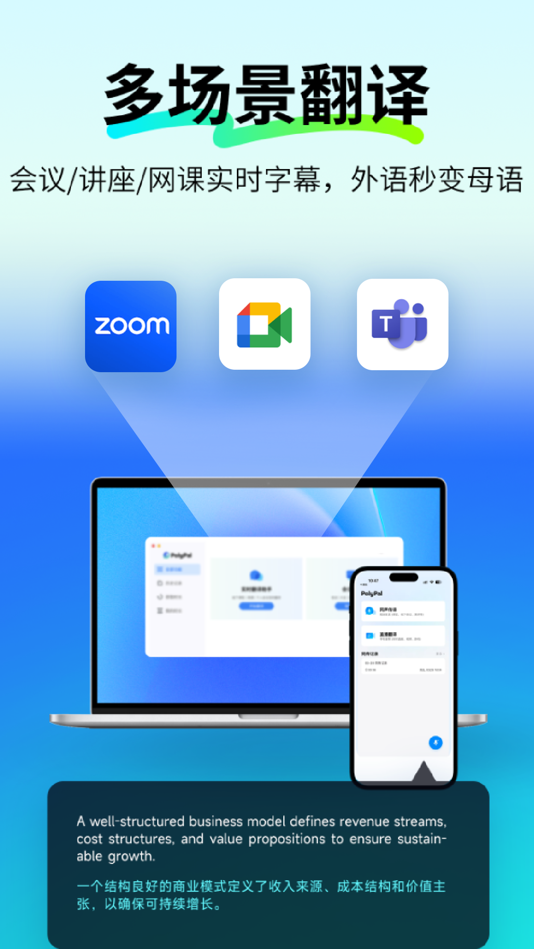 精彩截图-polypal2026官方新版