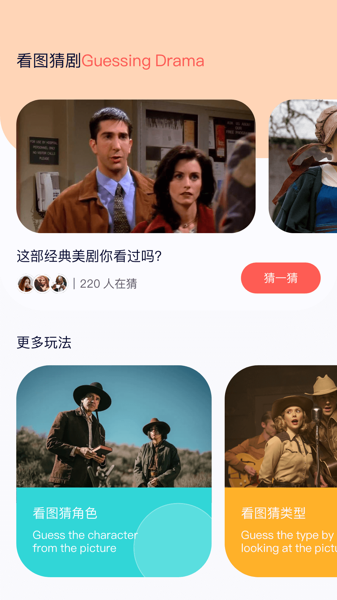 精彩截图-追剧吧2026官方新版