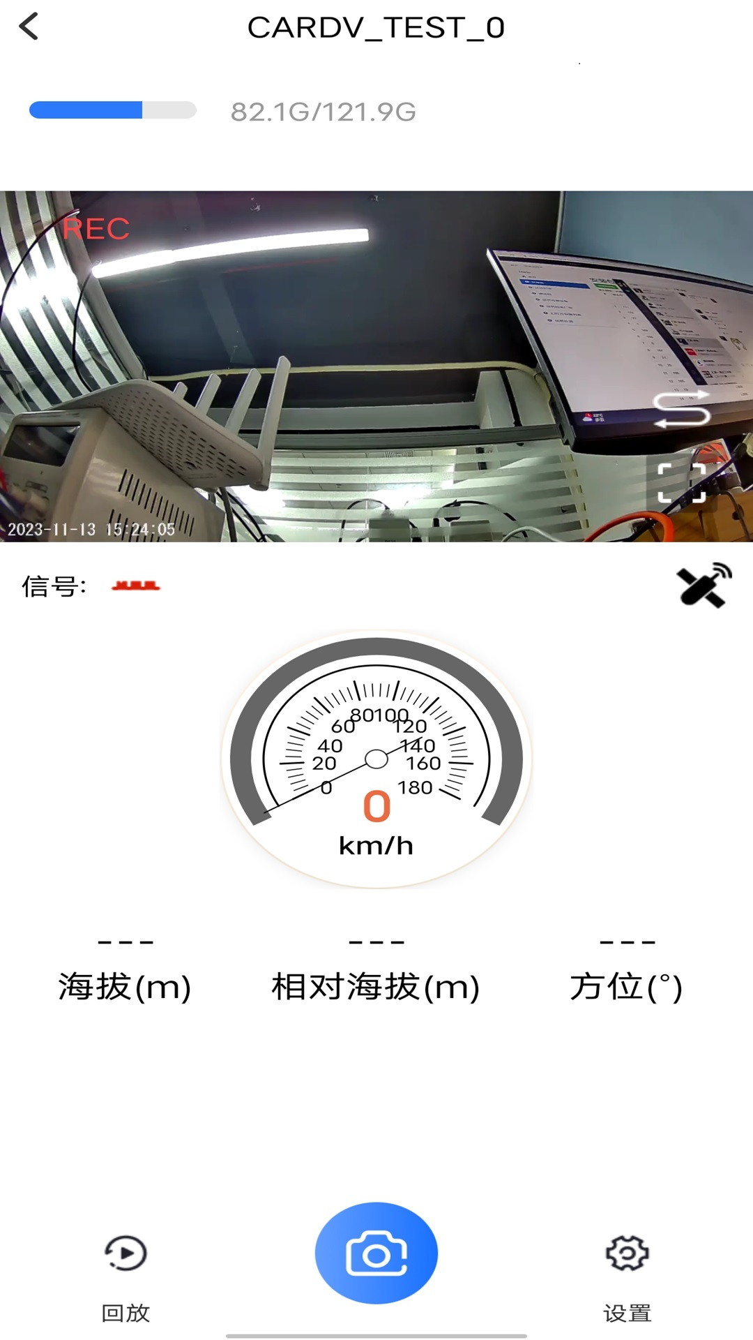 精彩截图-向维记录仪2026官方新版