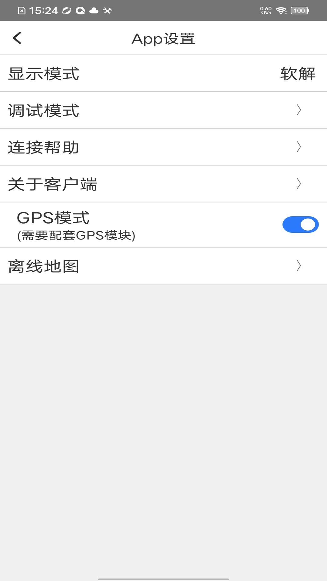 精彩截图-向维记录仪2026官方新版
