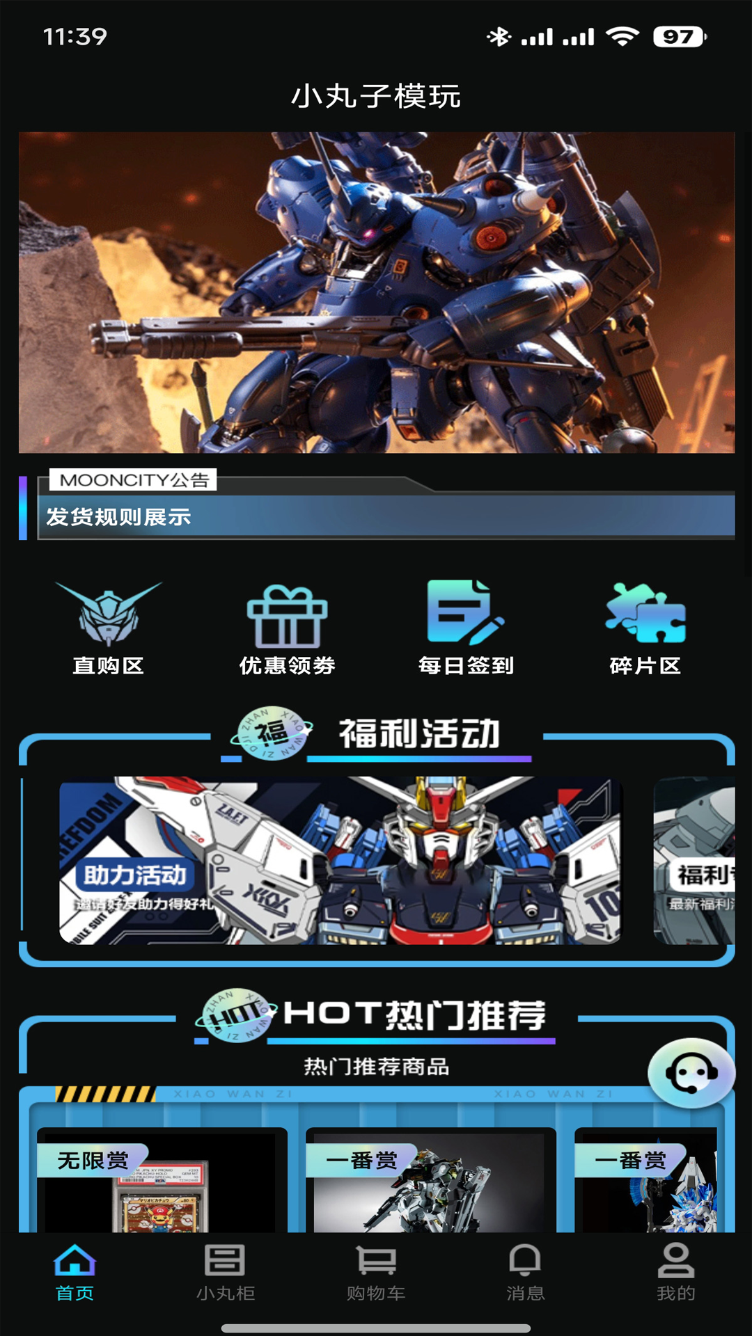 精彩截图-小丸子模玩2025官方新版