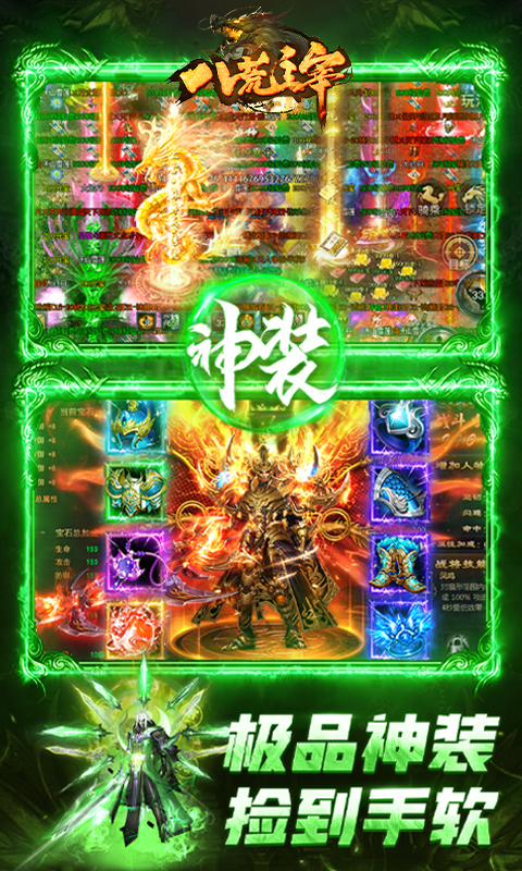 《八荒主宰：势力崛起的传奇之战》