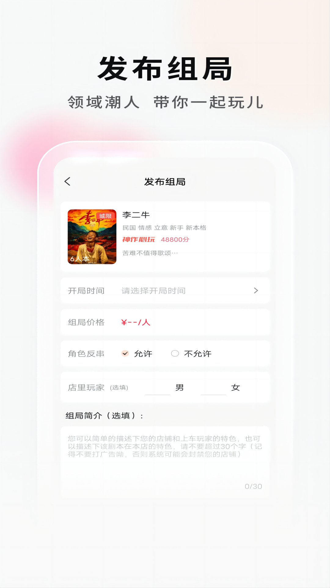 精彩截图-银河剧本团店家端2026官方新版
