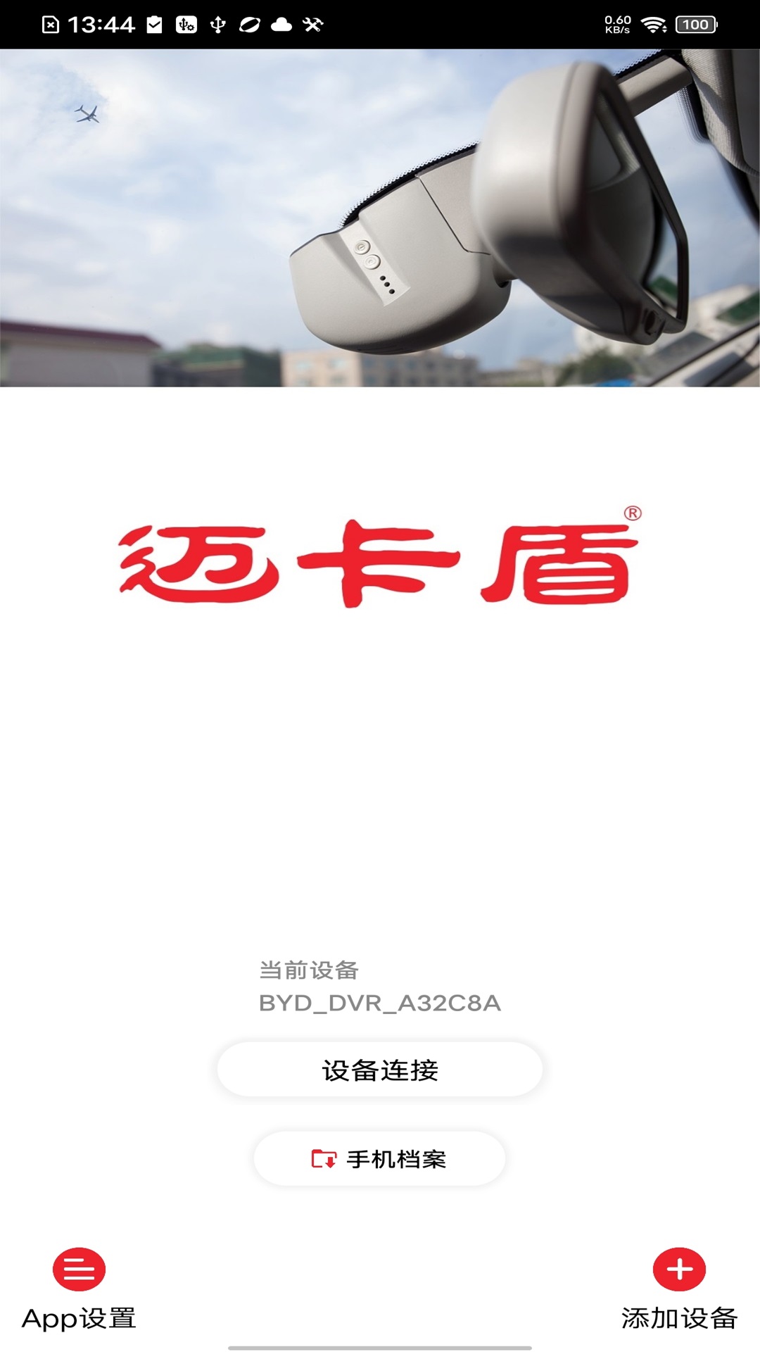 精彩截图-行车拍拍2025官方新版