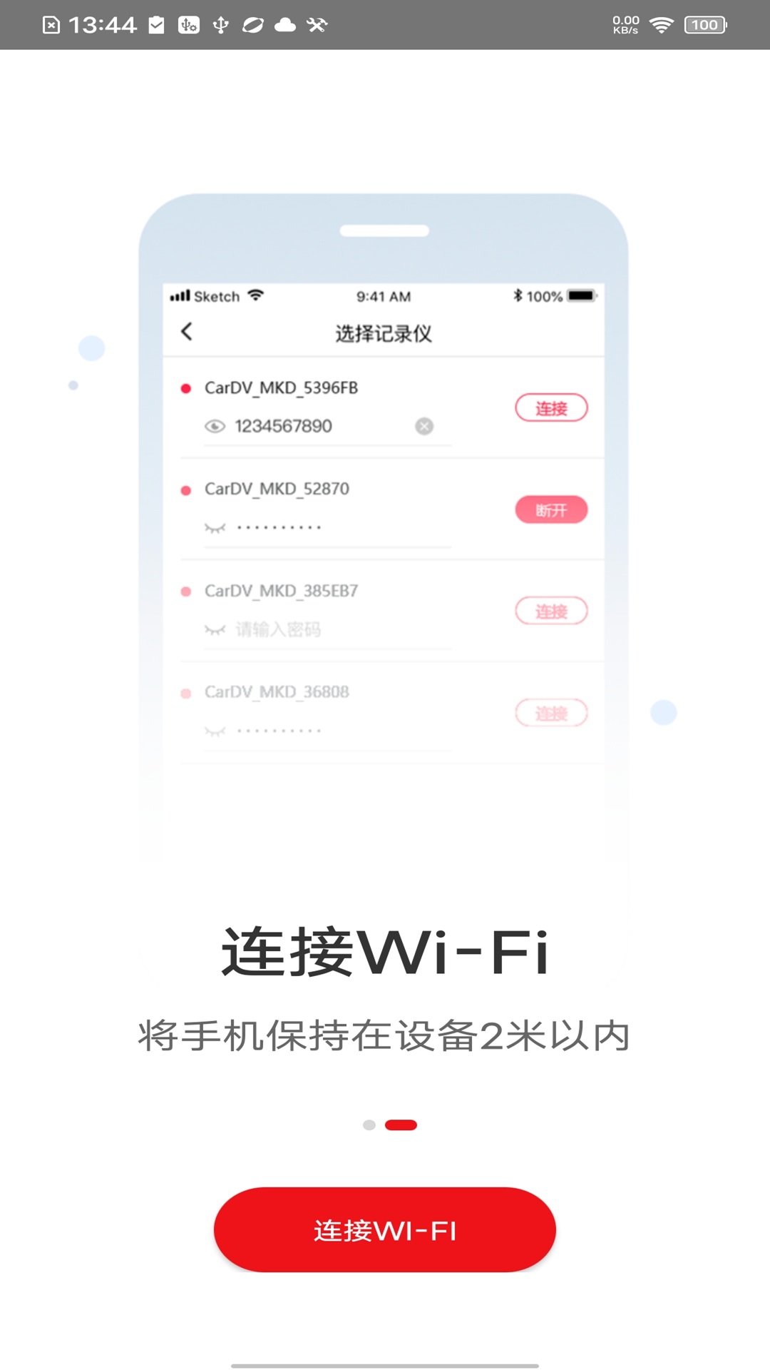 精彩截图-行车拍拍2025官方新版