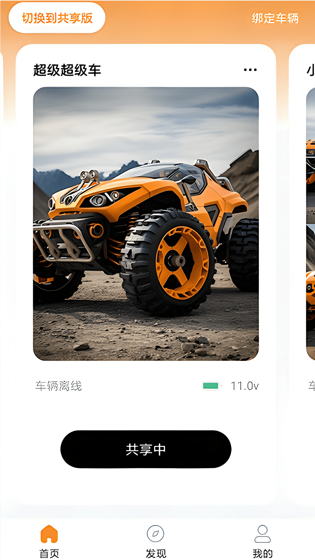 精彩截图-华制远控2026官方新版