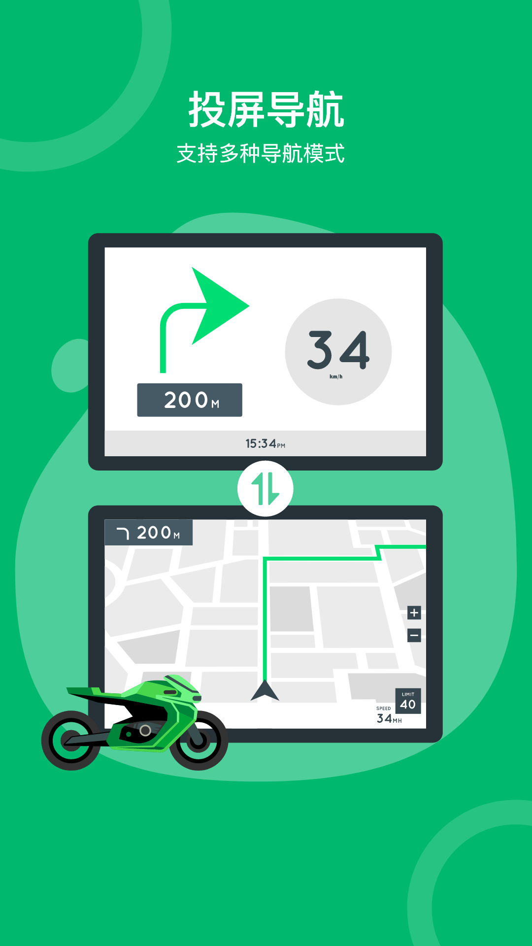 精彩截图-绿波出行2026官方新版