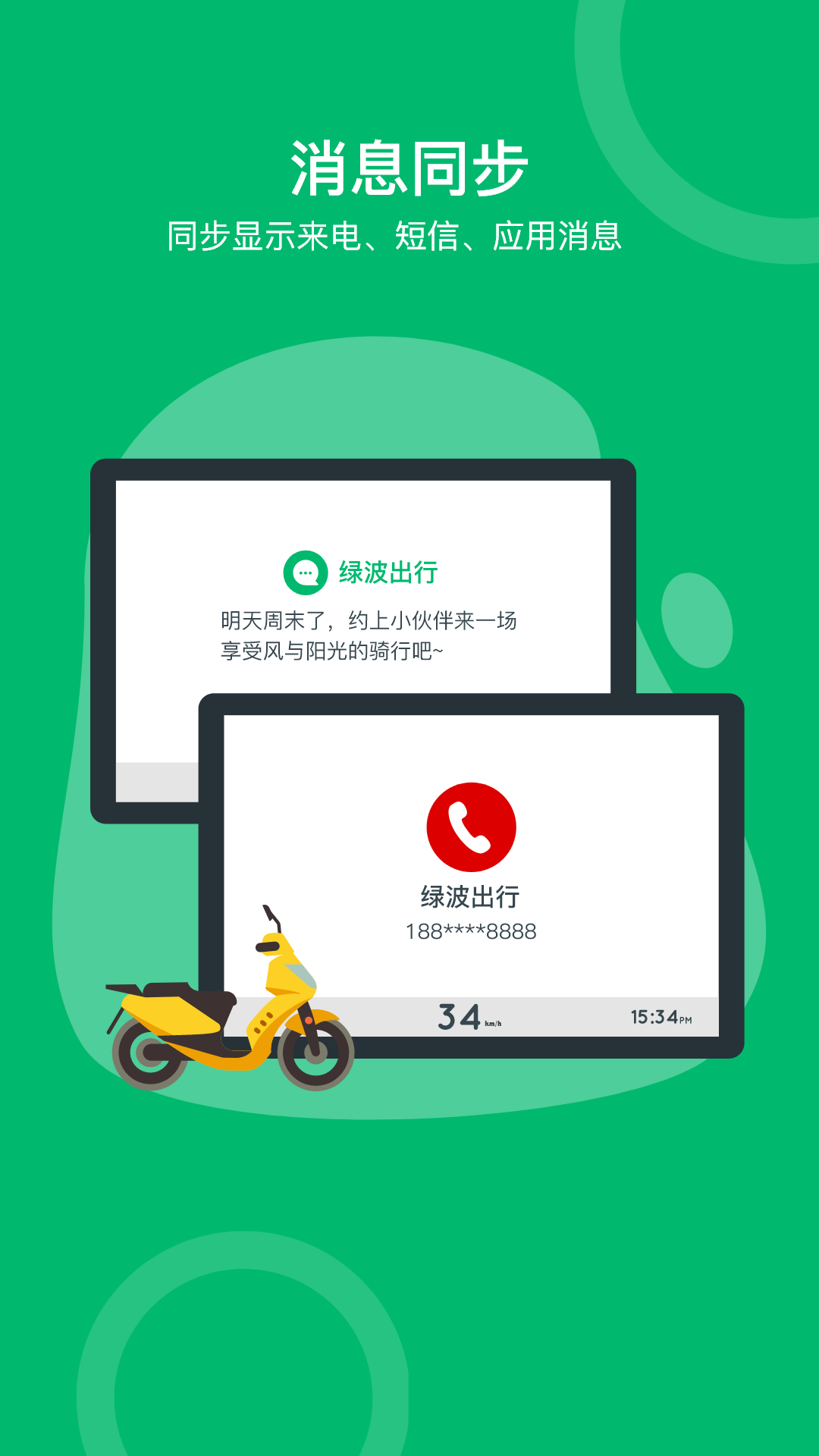 精彩截图-绿波出行2026官方新版