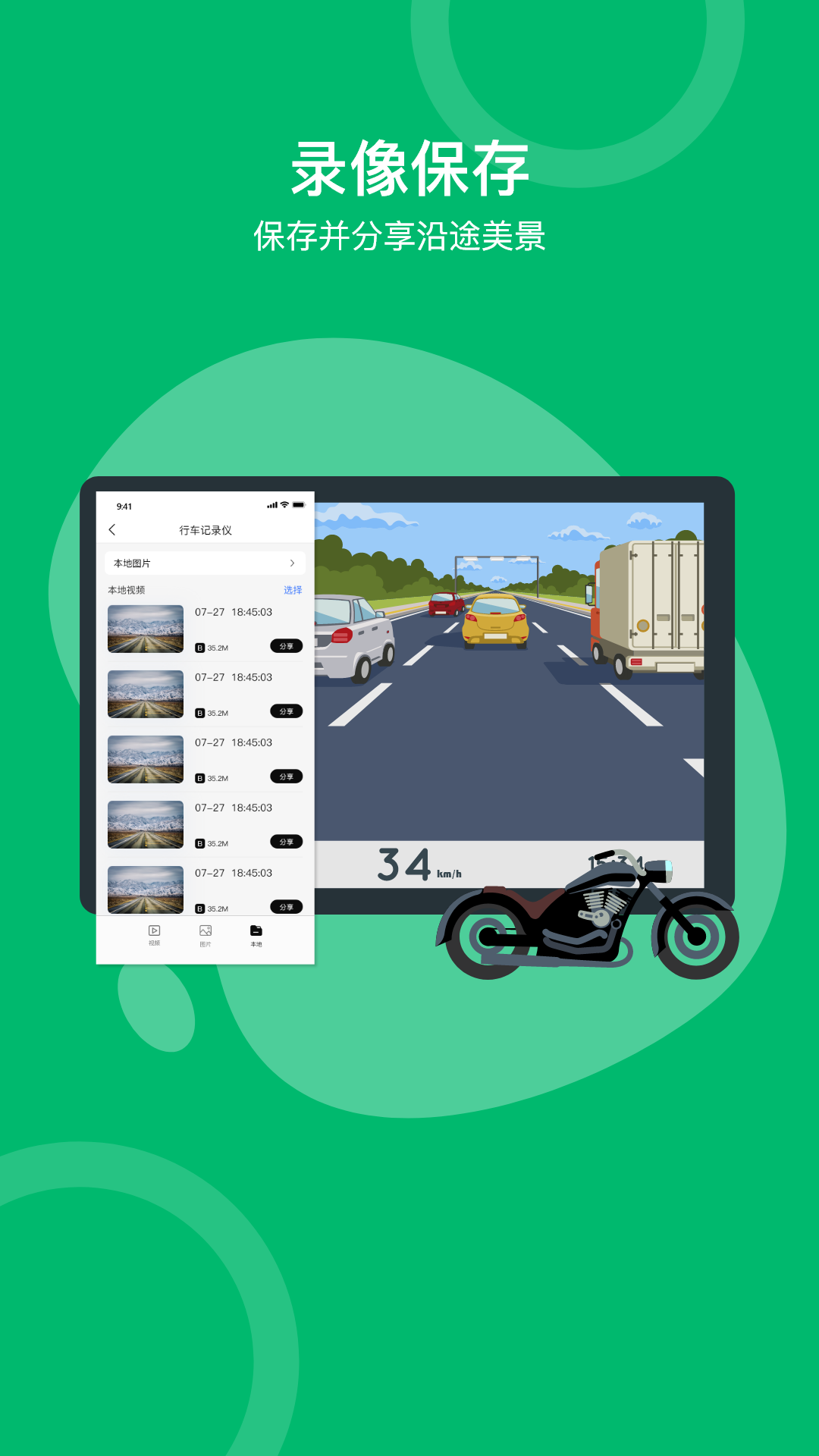 精彩截图-绿波出行2026官方新版