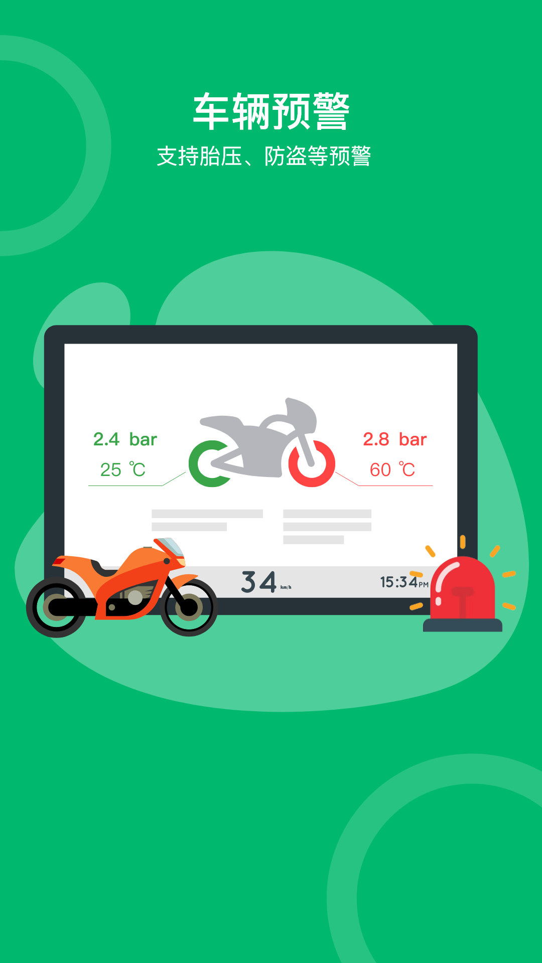 精彩截图-绿波出行2026官方新版