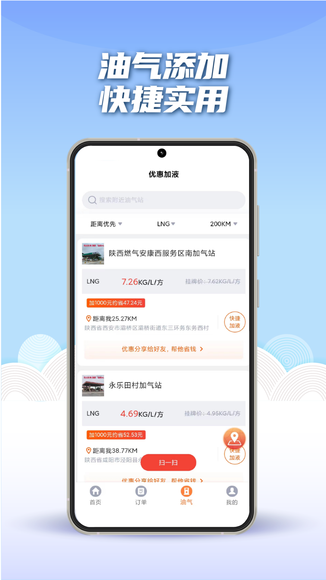 精彩截图-途悠通V2车主端2025官方新版