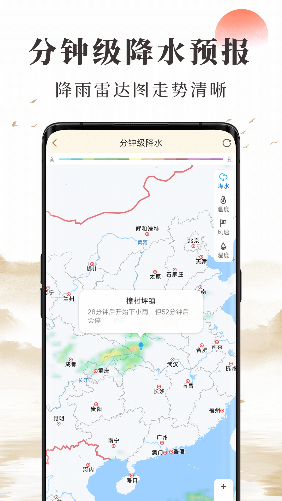 精彩截图-准确天气2025官方新版