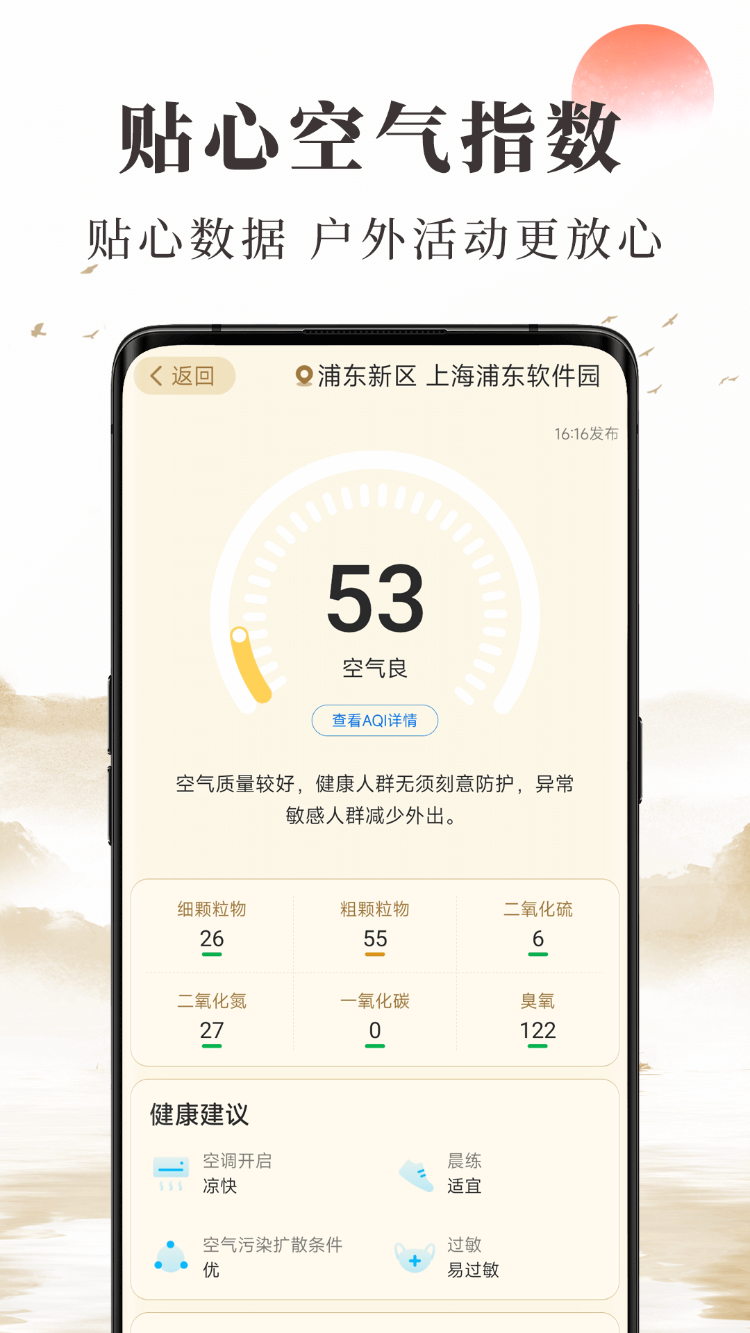 精彩截图-准确天气2026官方新版