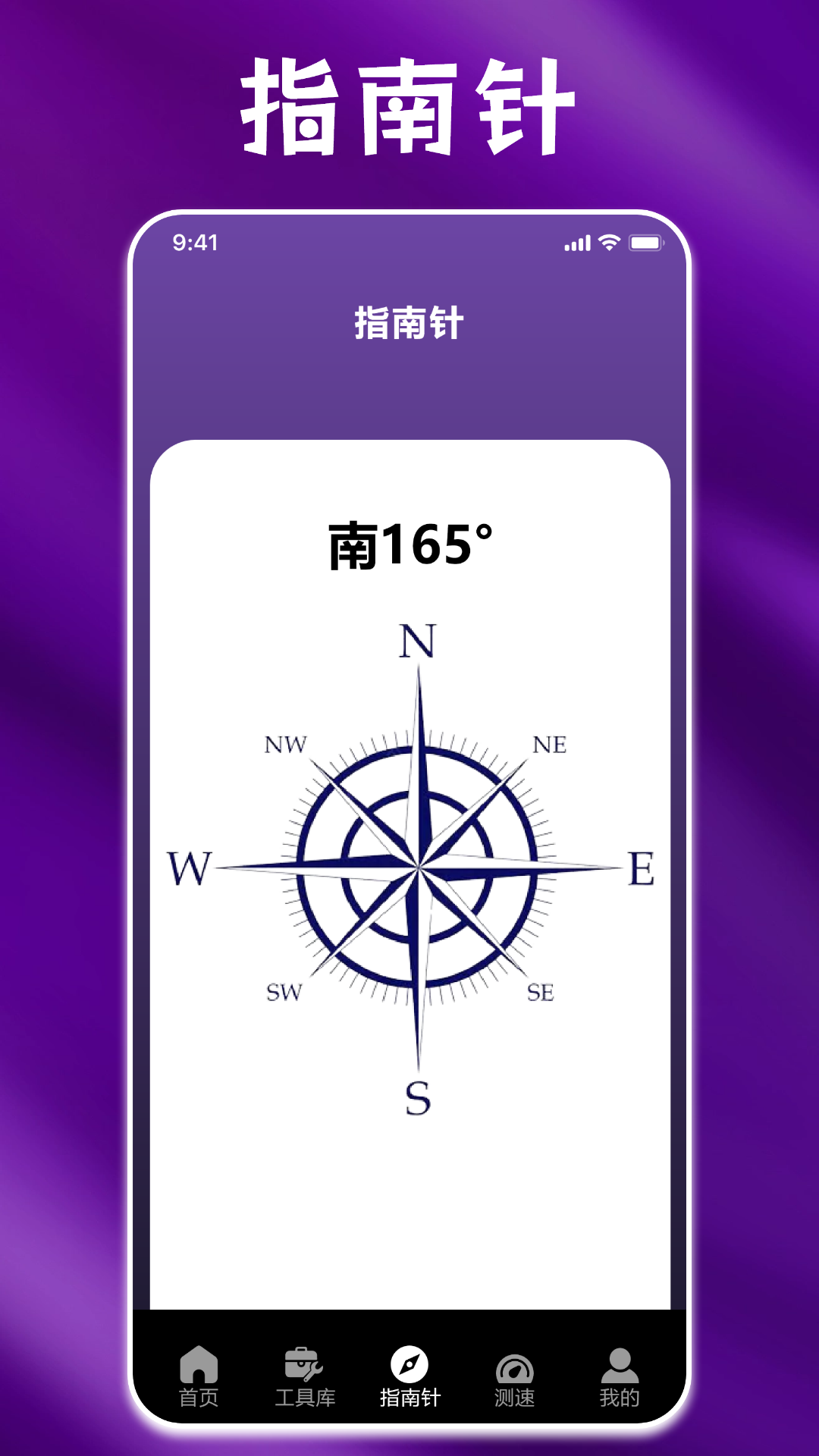 精彩截图-测网速大师2026官方新版