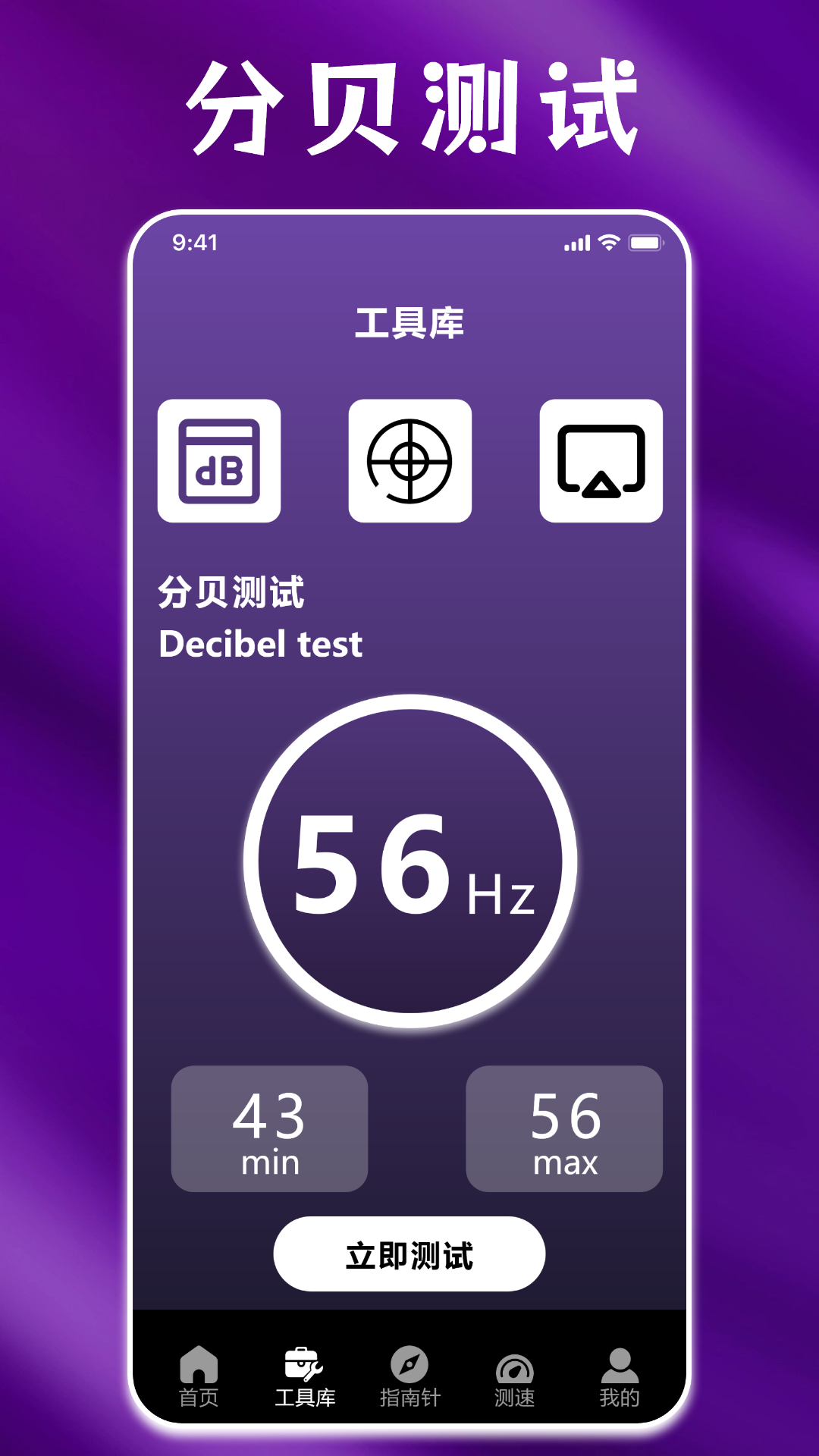 精彩截图-测网速大师2026官方新版