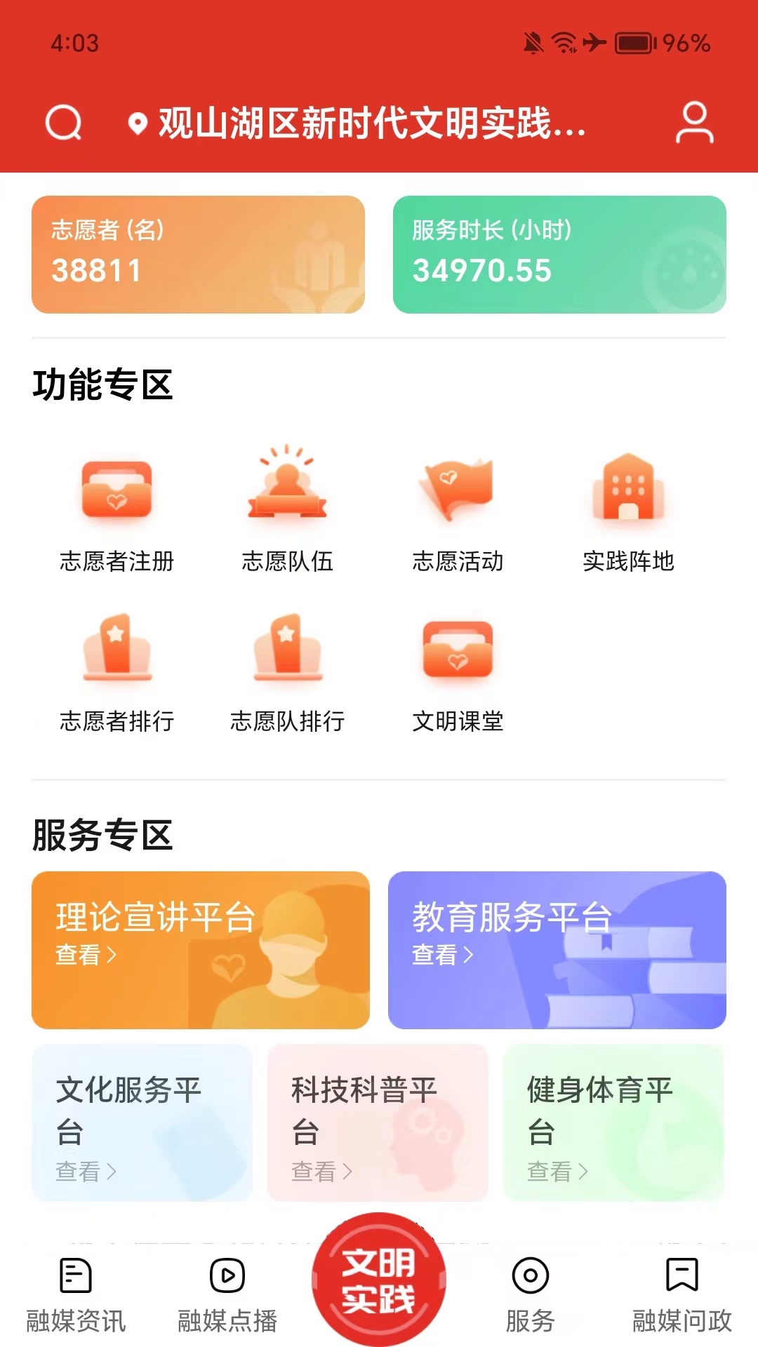 精彩截图-爽爽贵阳美美观山湖2026官方新版