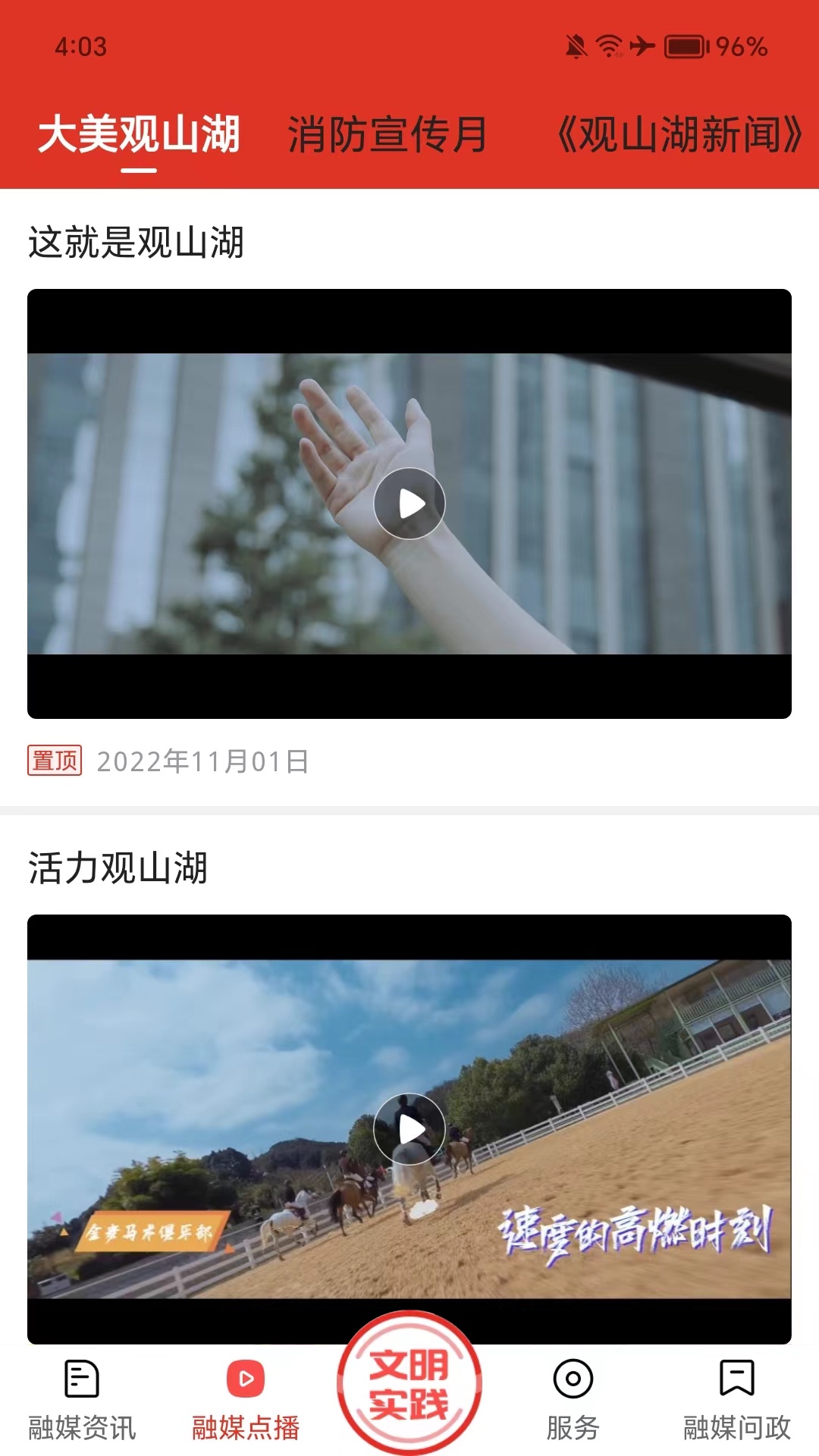 精彩截图-爽爽贵阳美美观山湖2026官方新版